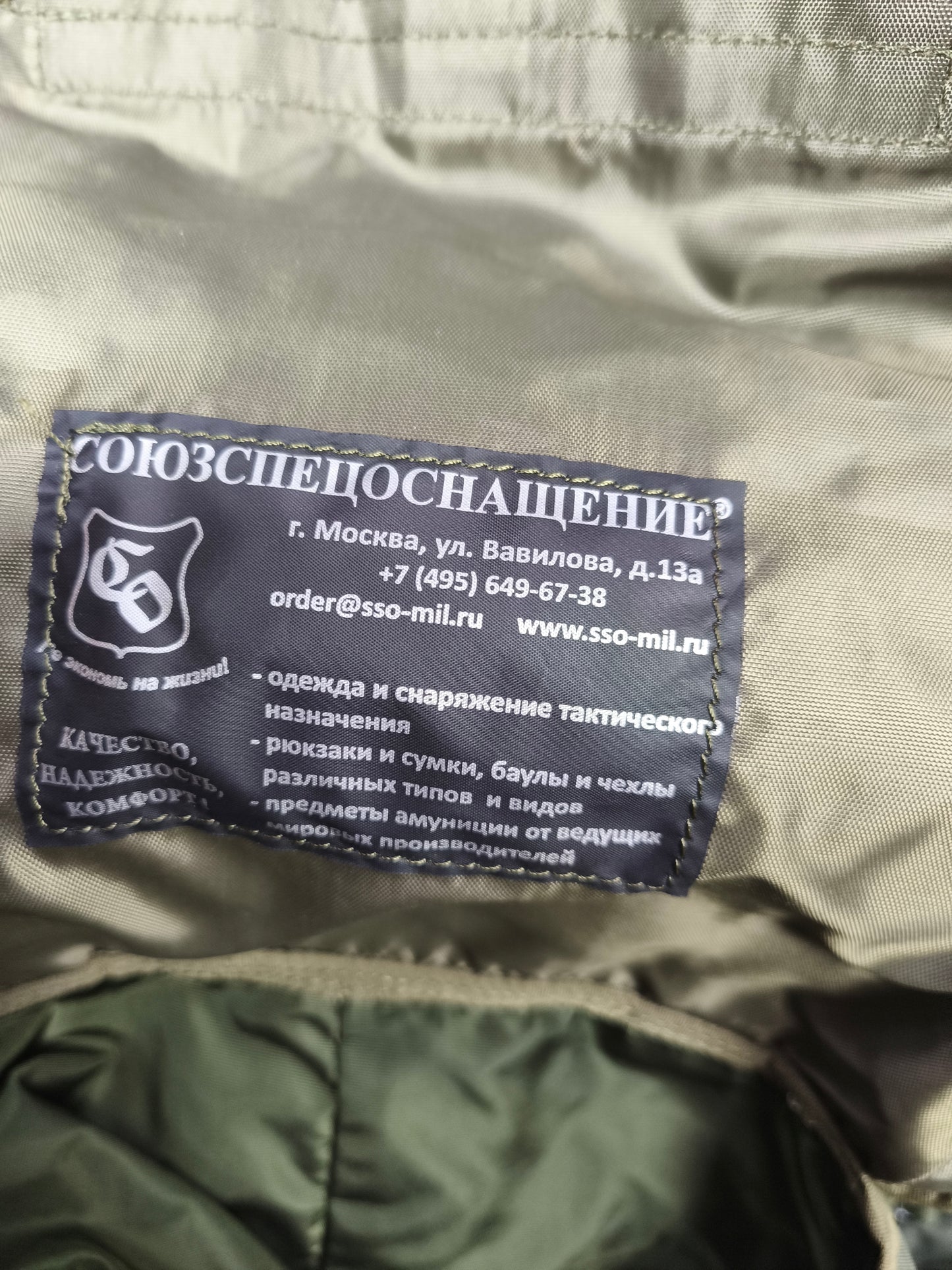 SSO-Sposn AK Smersh