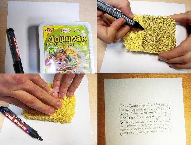 Russian Доширак / Doshirak Instant Noodles