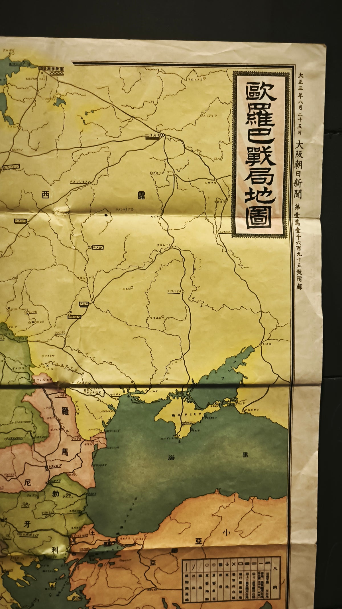 1914 欧羅巴戦局地図 — Japanese Great War Map of Europe
