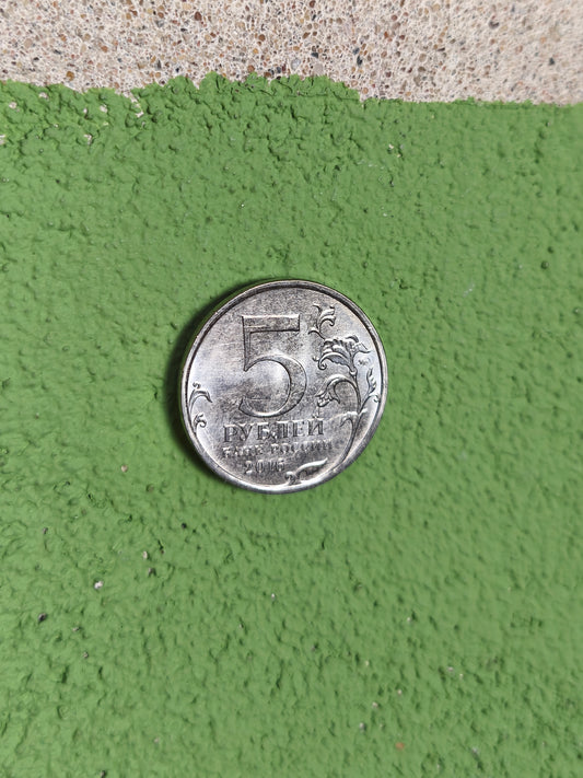 Russian 5 Rouble "Great Patriotic War" European Capitals