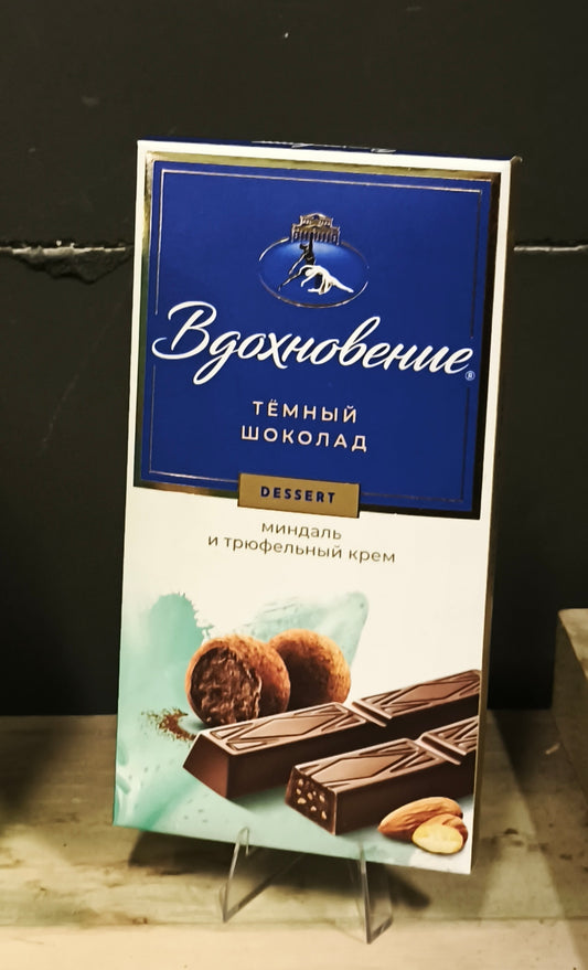 Russian Chocolate Вдохновение /Vdohnovenie - Inspiration Almond & Truffel Cream