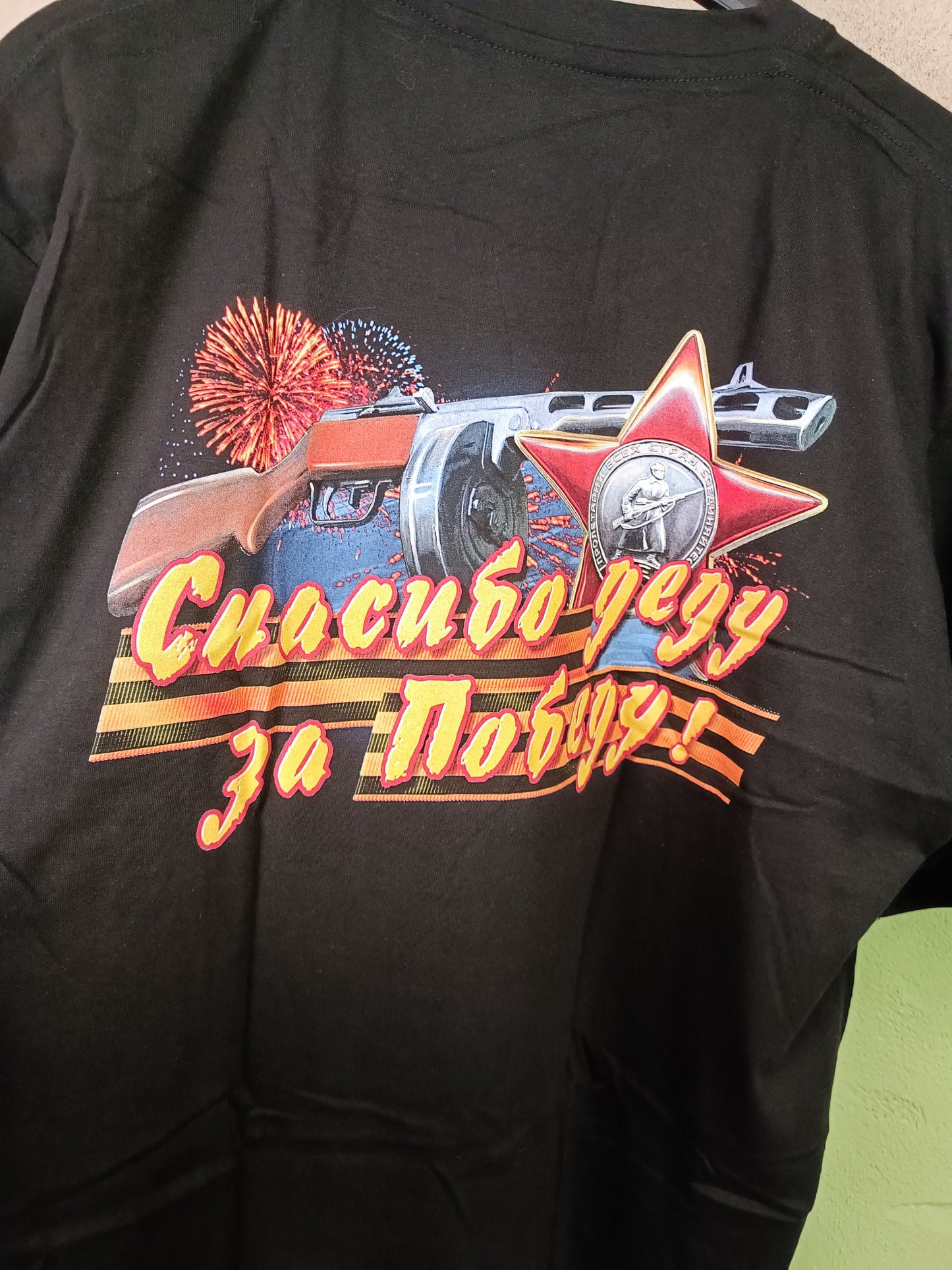 Russian T-Shirt " Thank you Grandfather" size 56 / XL