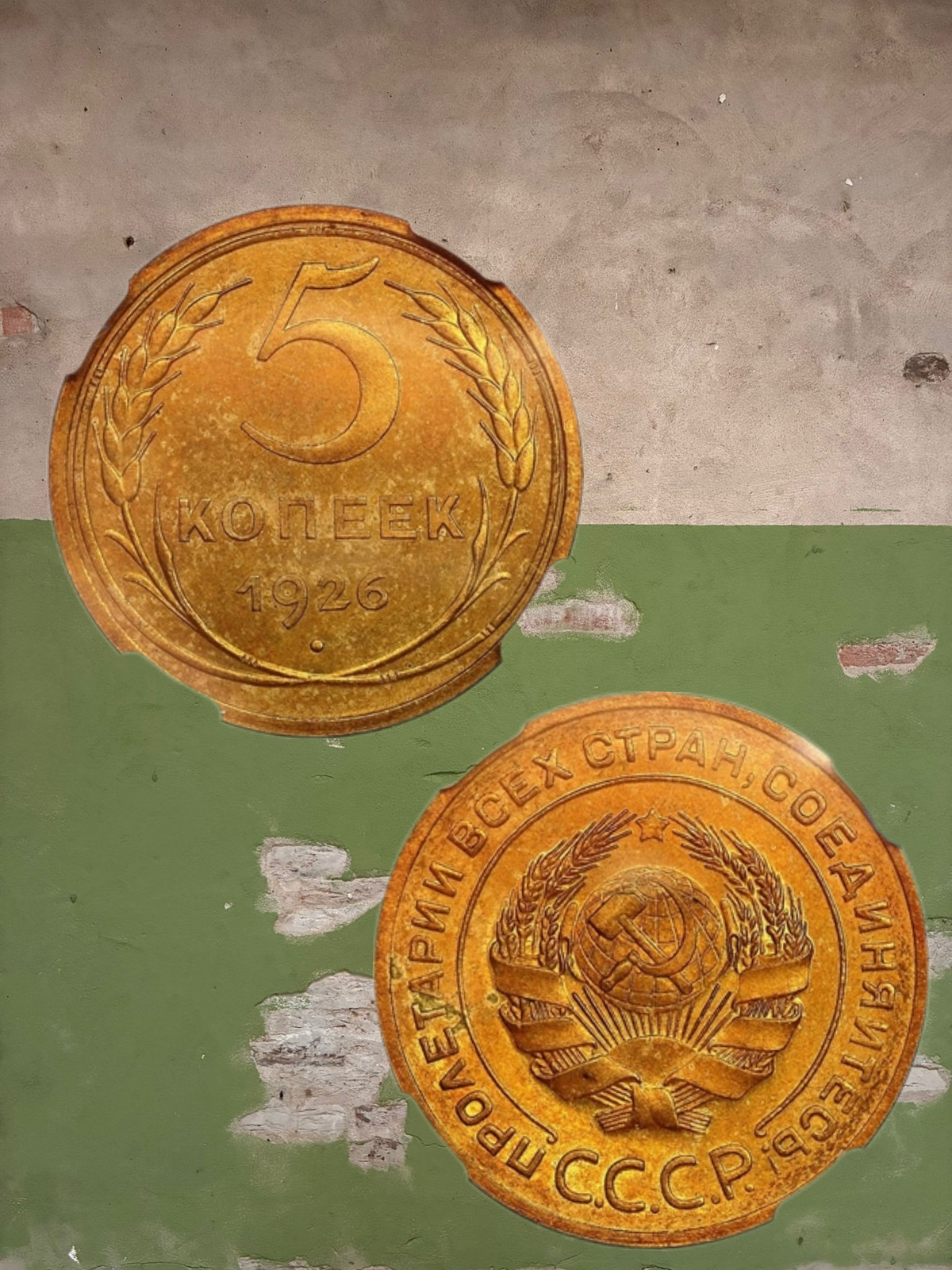 1930 & 1931 USSR 5 Kopeks [heavily circulated]