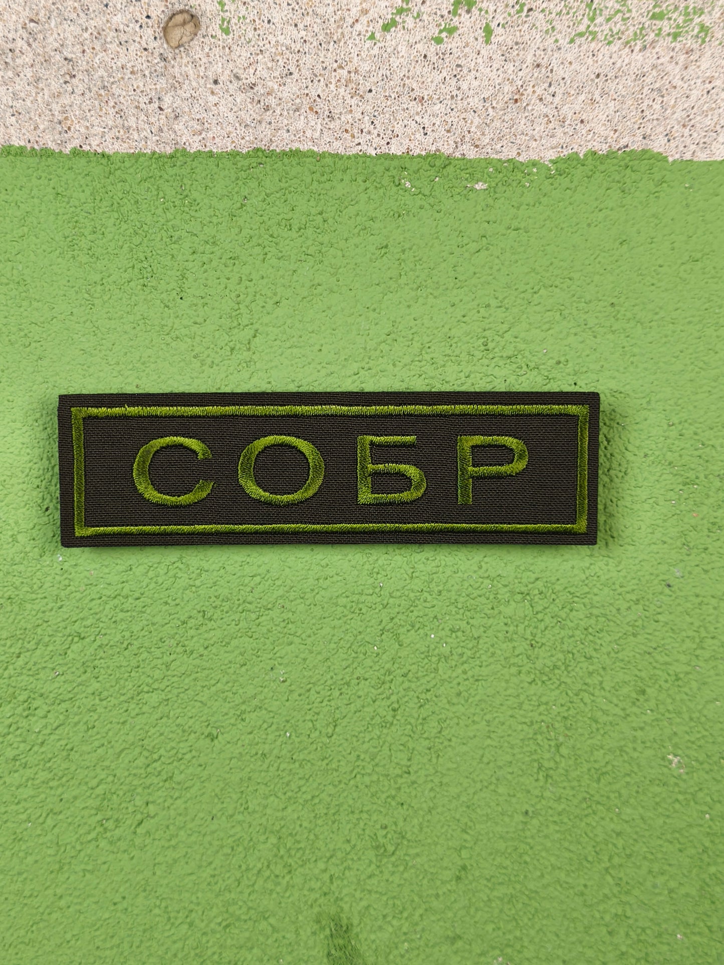 Patch: СОБР Green Chest [Non Velcro]