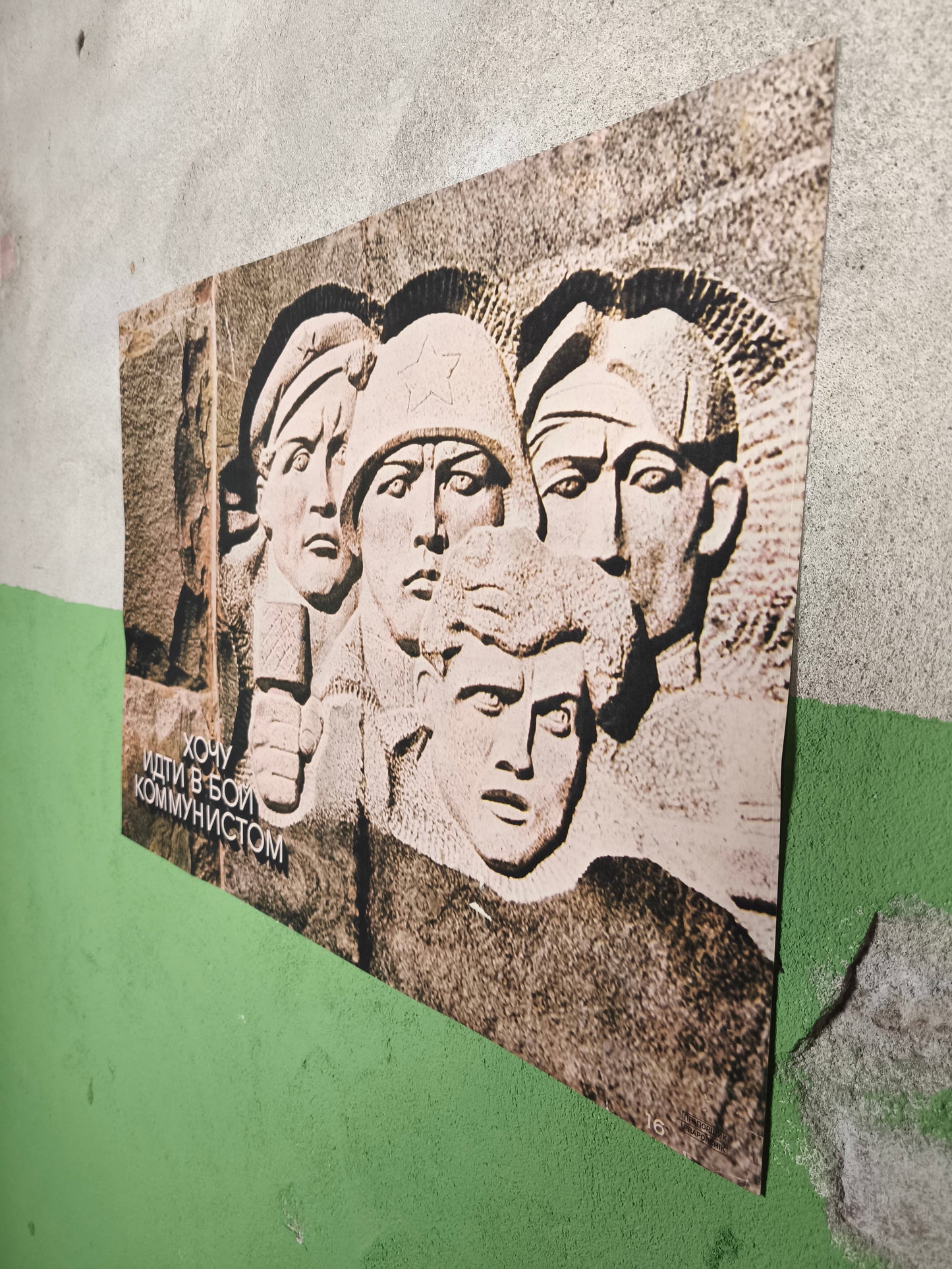 Print:  I want to go into battle as a Communist! Soviet Memorial Poster.
