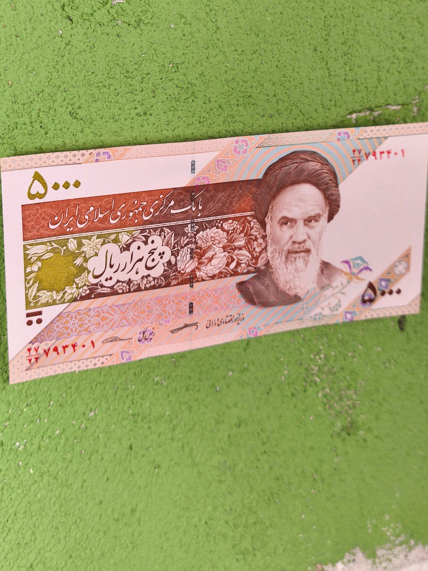 Islamic Republic of Iran 5000 Rials Banknote (2013–2018)