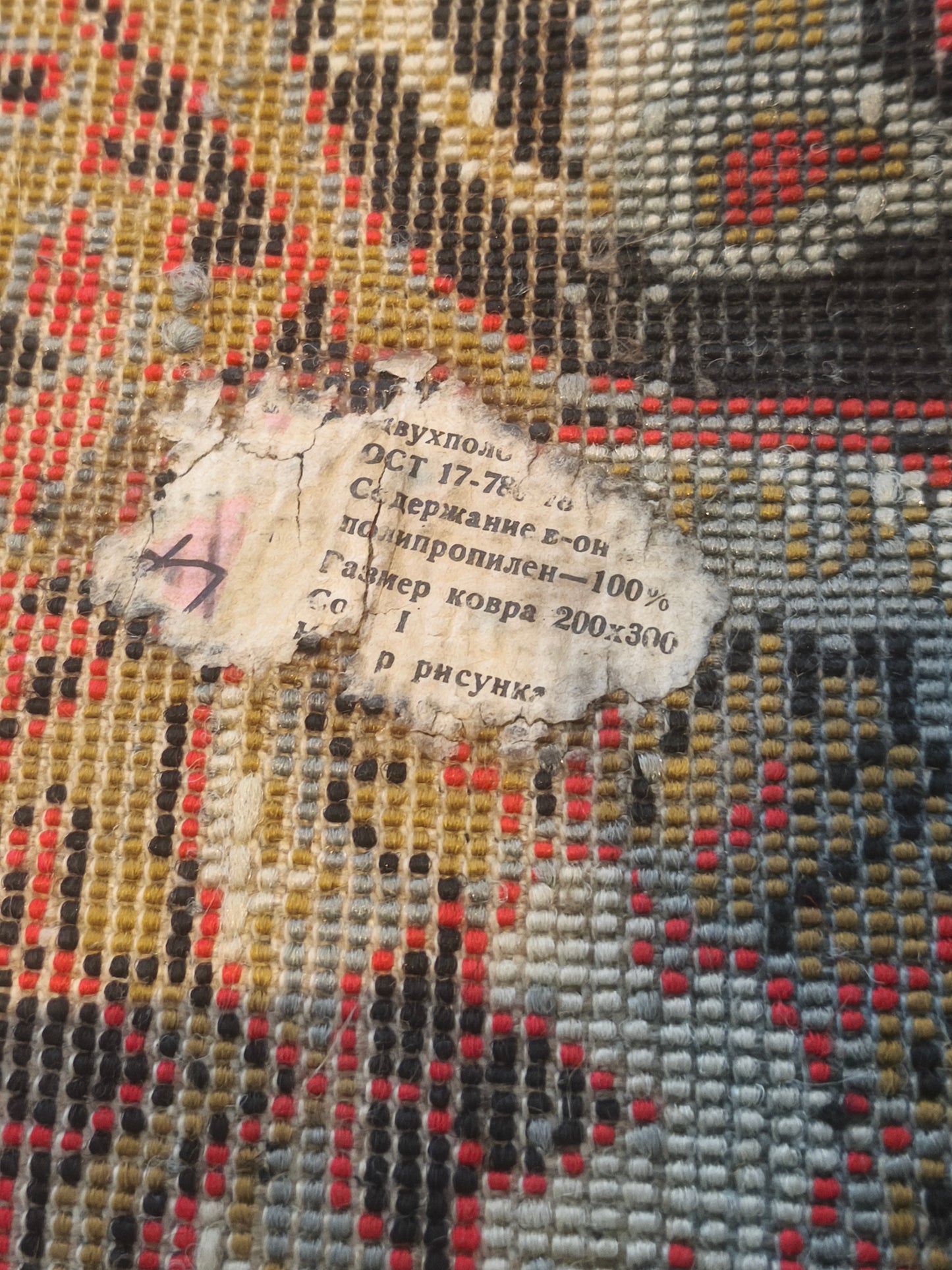 Soviet Wall Carpet 300x200cm / 6.5 x 9.8 feet