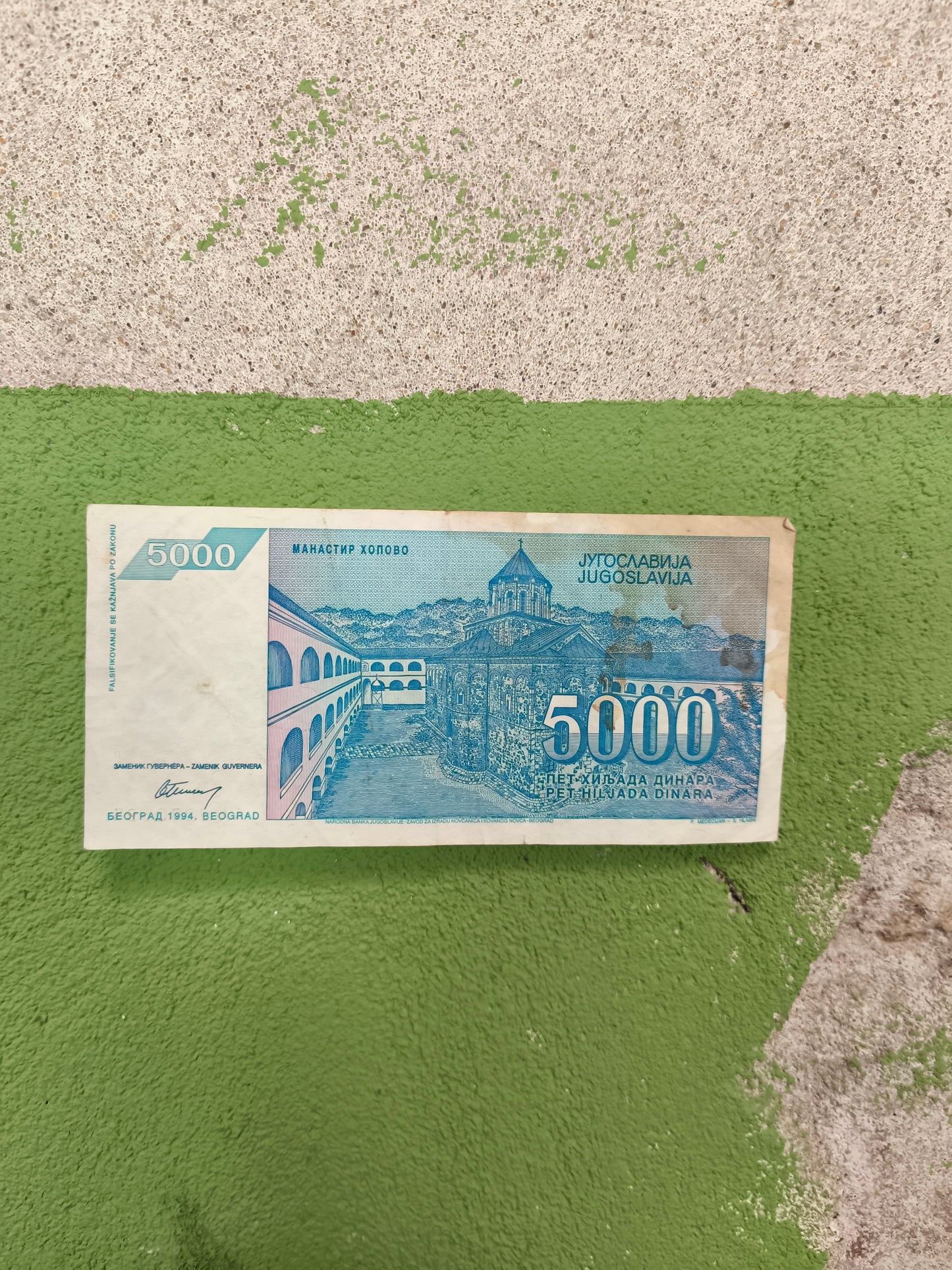 1993 Yugoslavian 5000 Dinar Bill