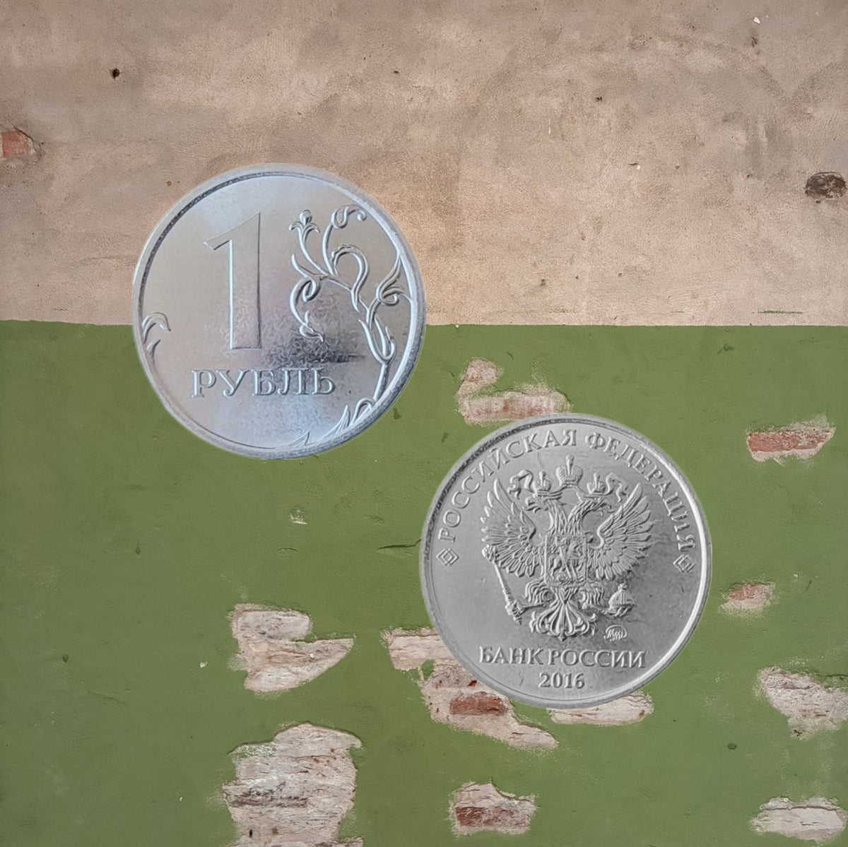 2016-2026 Russian Ruble Coins Present State Coat of Arms Circulated