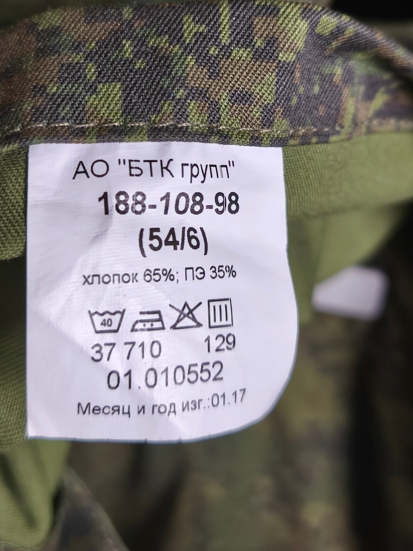 Issued 2017 Russian VKBO Armoured Troops / Technical Service [54/6]
