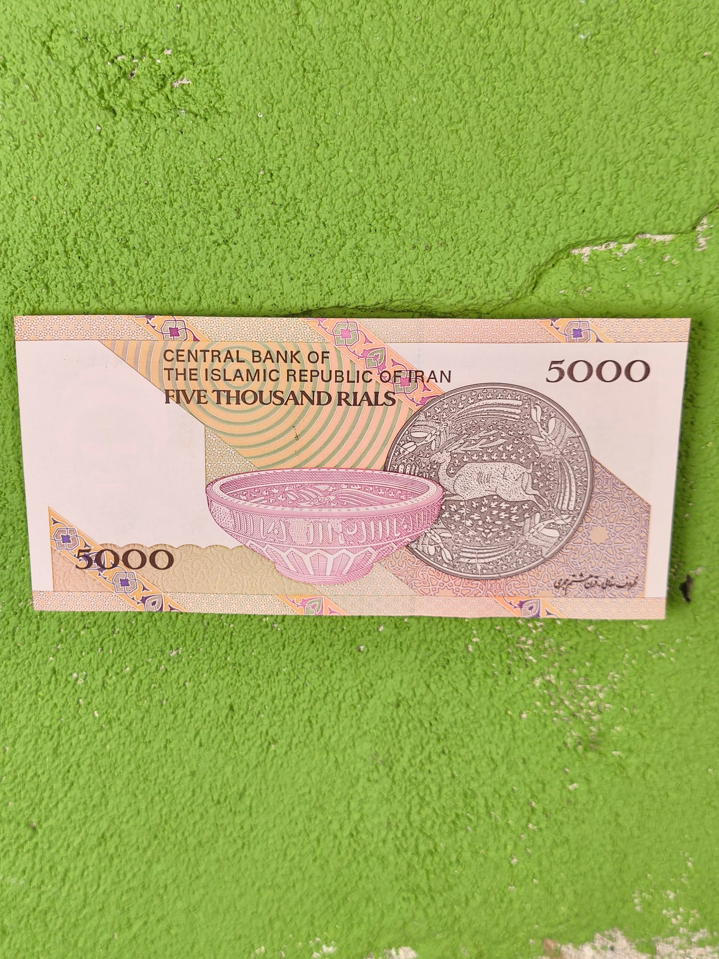 Islamic Republic of Iran 5000 Rials Banknote (2013–2018)