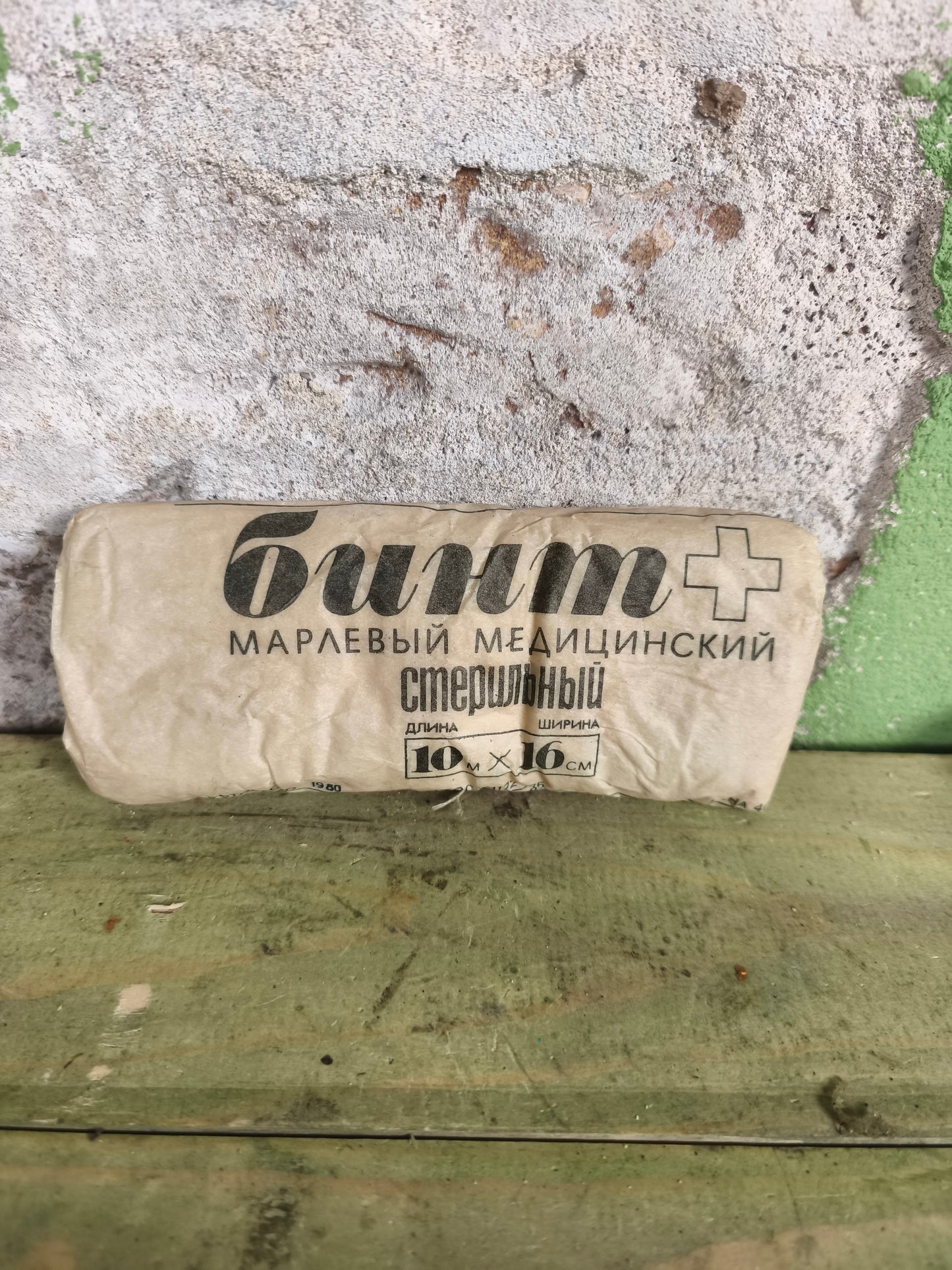 Soviet Russian Bandage & Dressing