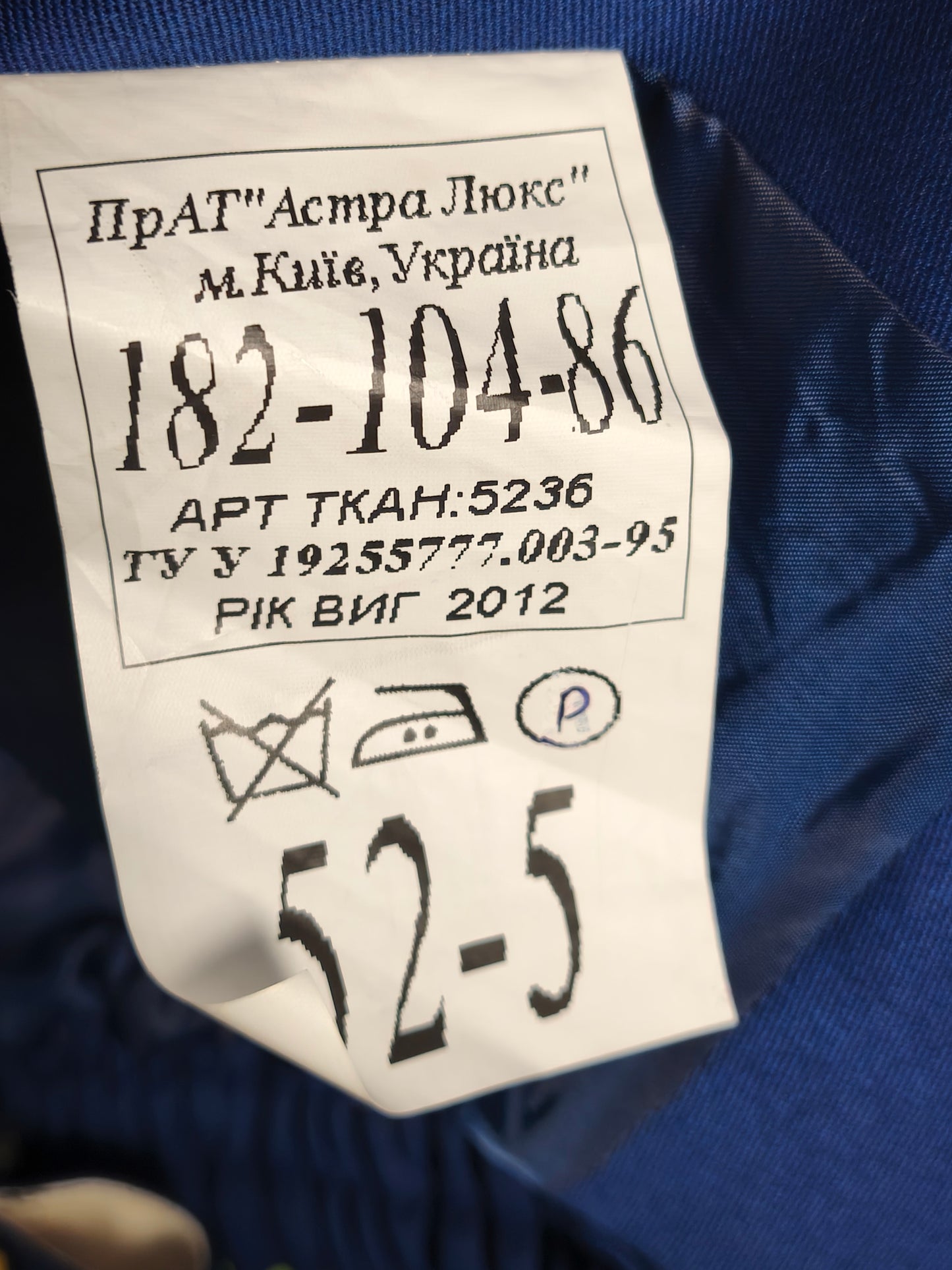 Issued 2012 Russian Captain Air Force Technical Service, Kubinka Airbase. "Russian Knights" [52-5]