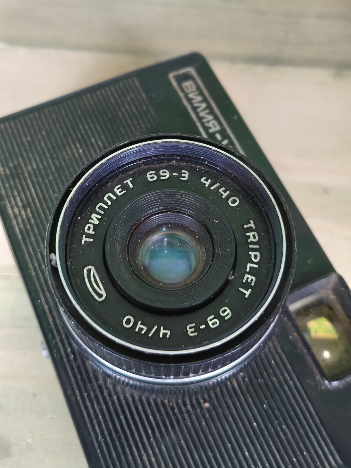 USSR 1974 Belorussian Vilia Triplet 69-3 4/40 Photo camera [Working]