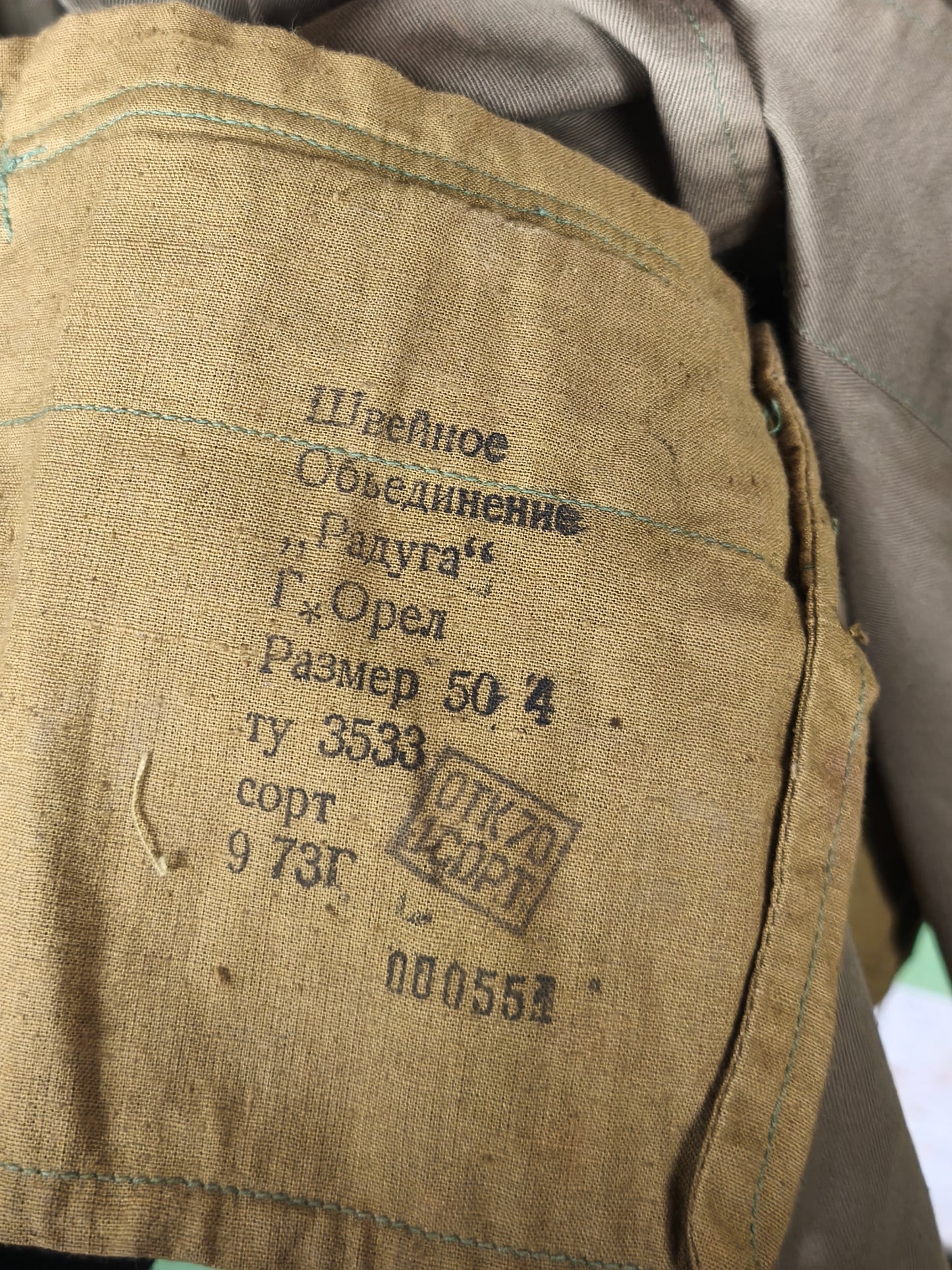 Issued 1973 Soviet Obj.69 Field Tunic Ministry of Defence [50-4]