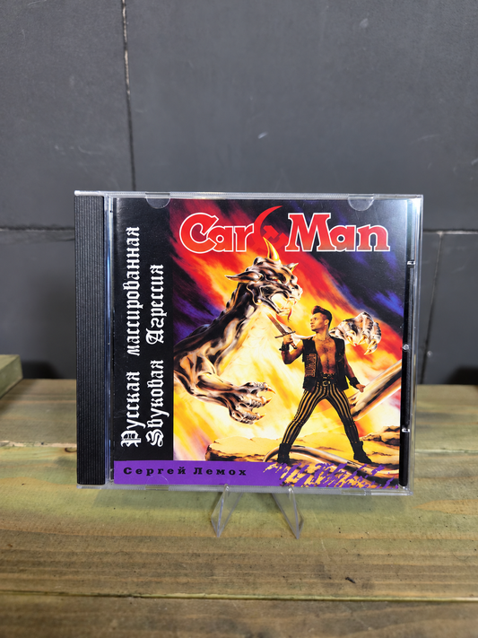 Car-Man- Russian Massive Sound Aggression  | 1994 Russian Techno Music CD