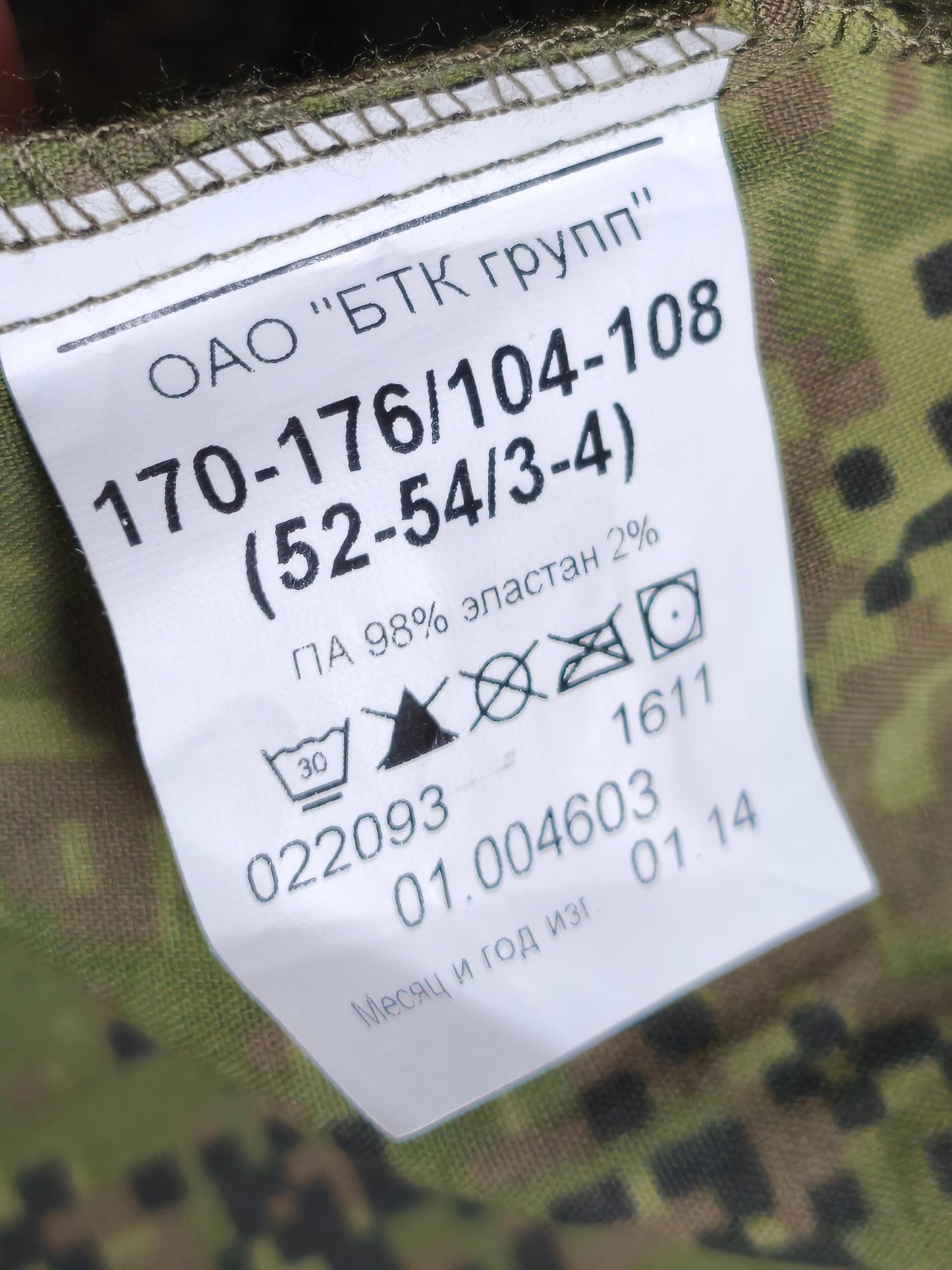 2014 Russian VKBO 4th lvl Softshell Jacket XL