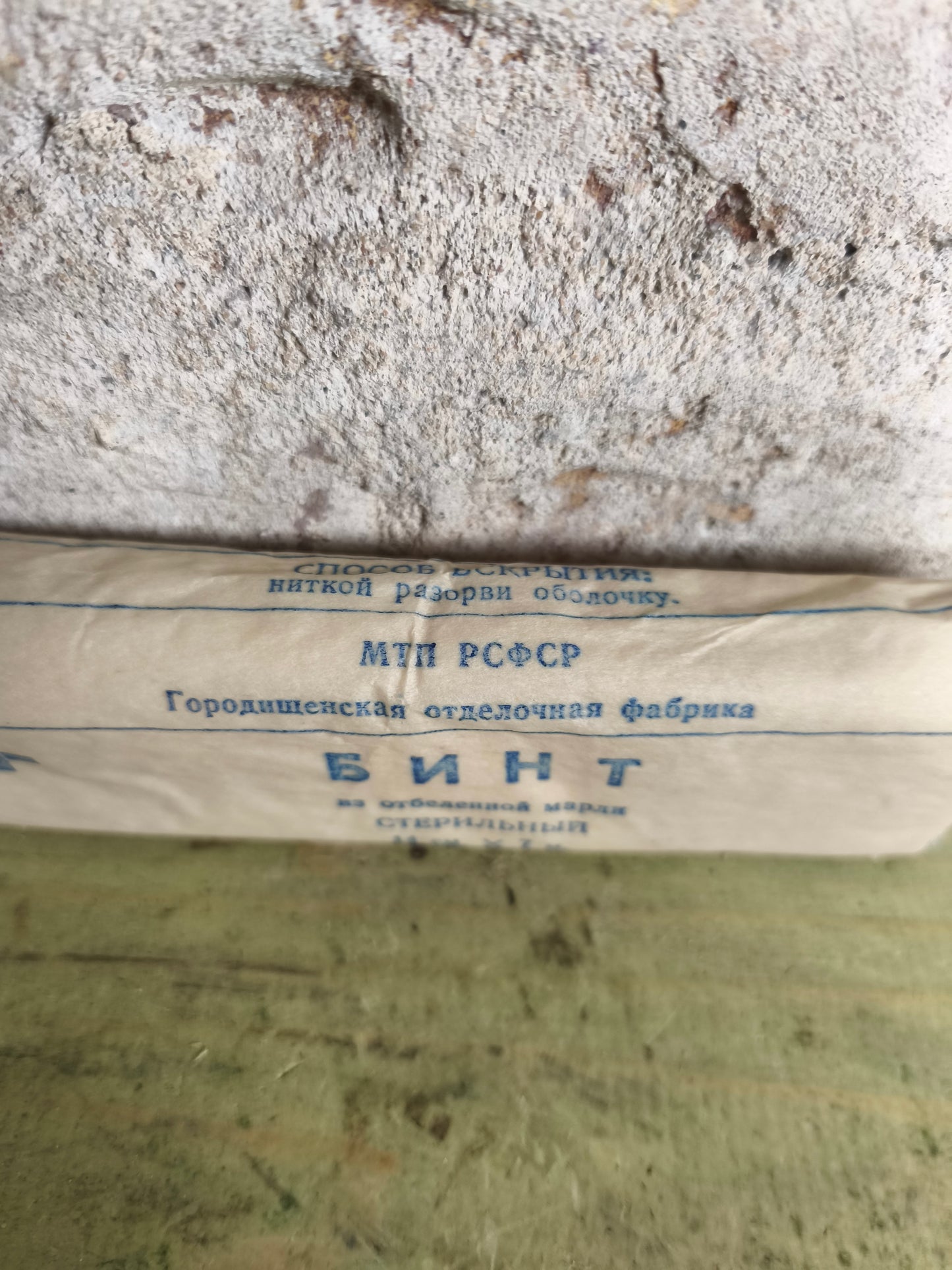 Soviet Russian Bandage & Dressing