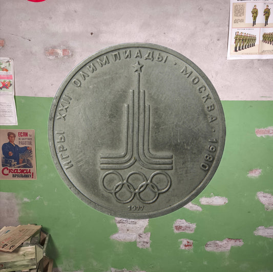 Soviet 1 Rouble Moscow Olympics 1977 Coin