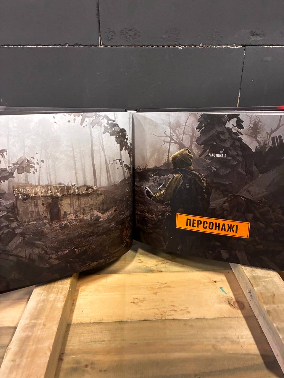 S.T.A.L.K.E.R. 2 Interactive Almanac