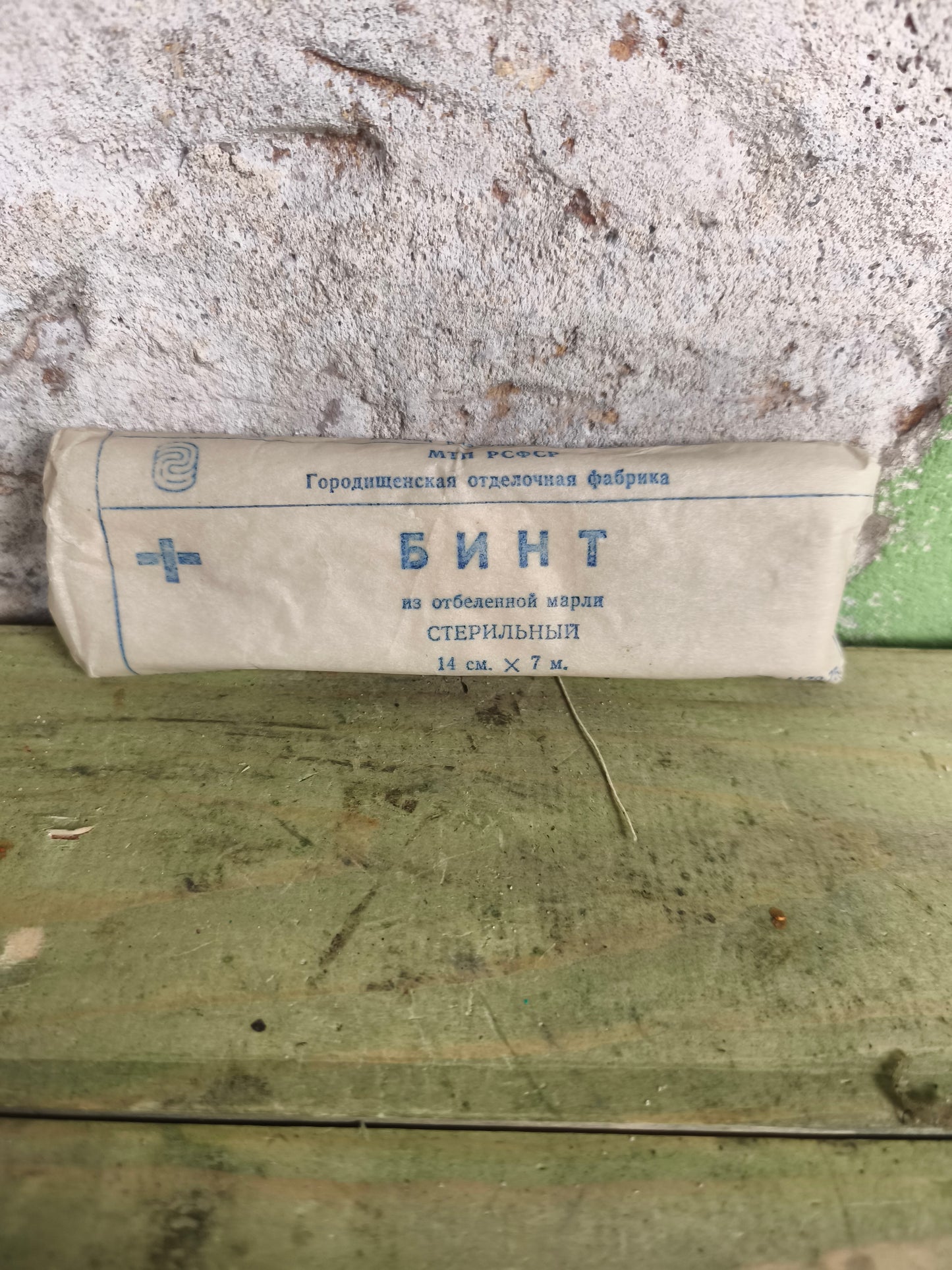 Soviet Russian Bandage & Dressing