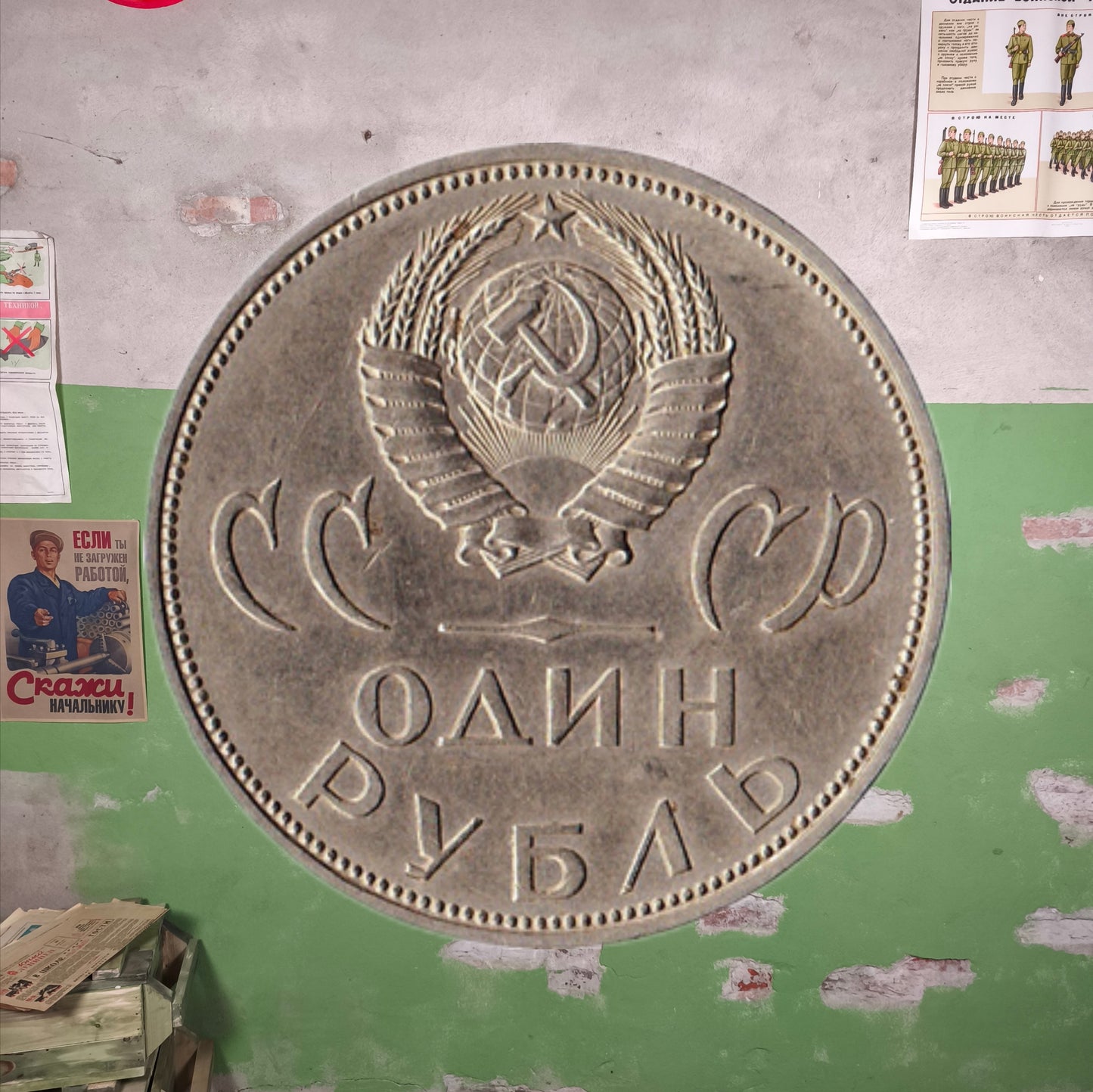 Soviet 1965 Victory 1 Rouble Coin