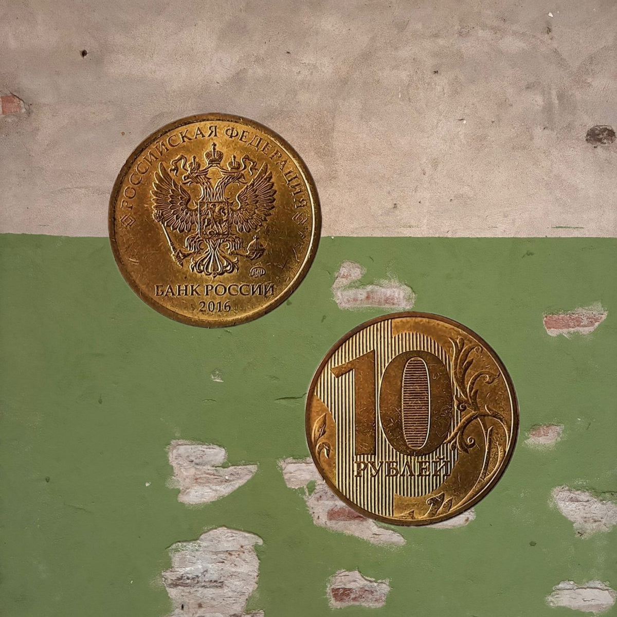 2016-2026 Russian Ruble Coins Present State Coat of Arms Circulated