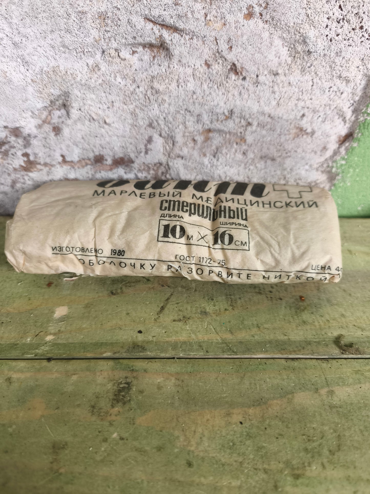 Soviet Russian Bandage & Dressing