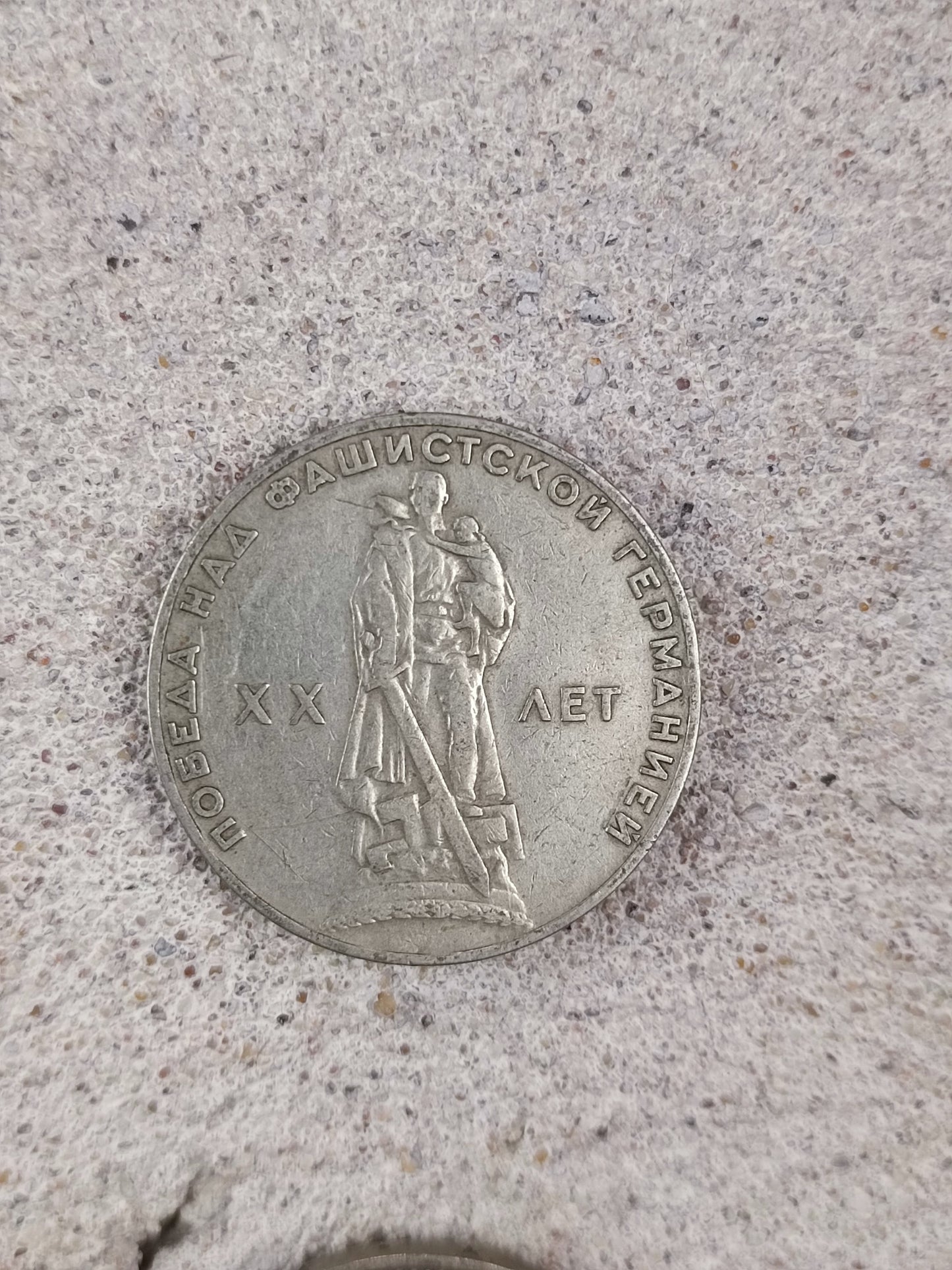 Soviet 1 Rouble Coins