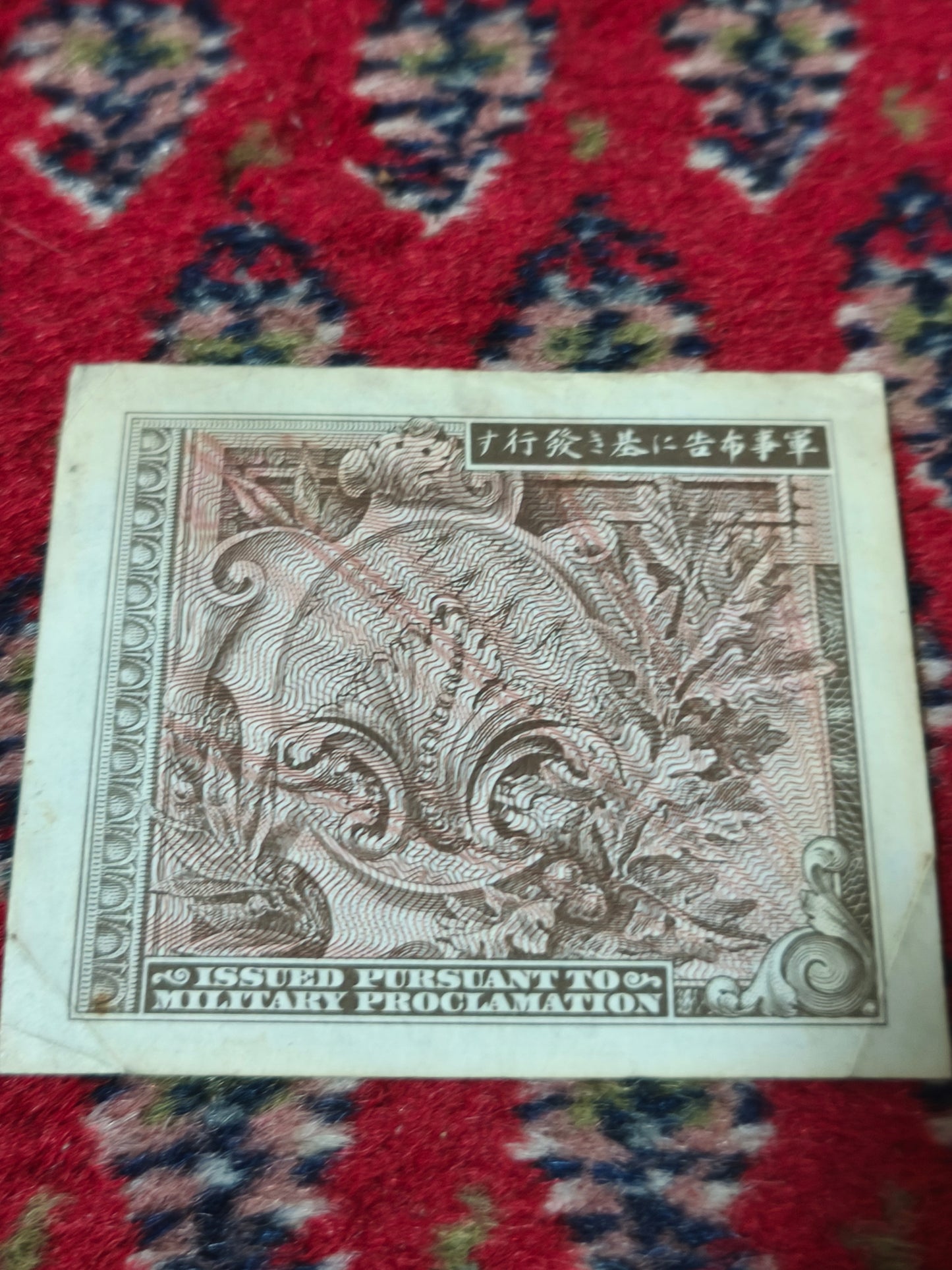 1945 Okinawa 10 Sen US Military Currency -B-Note