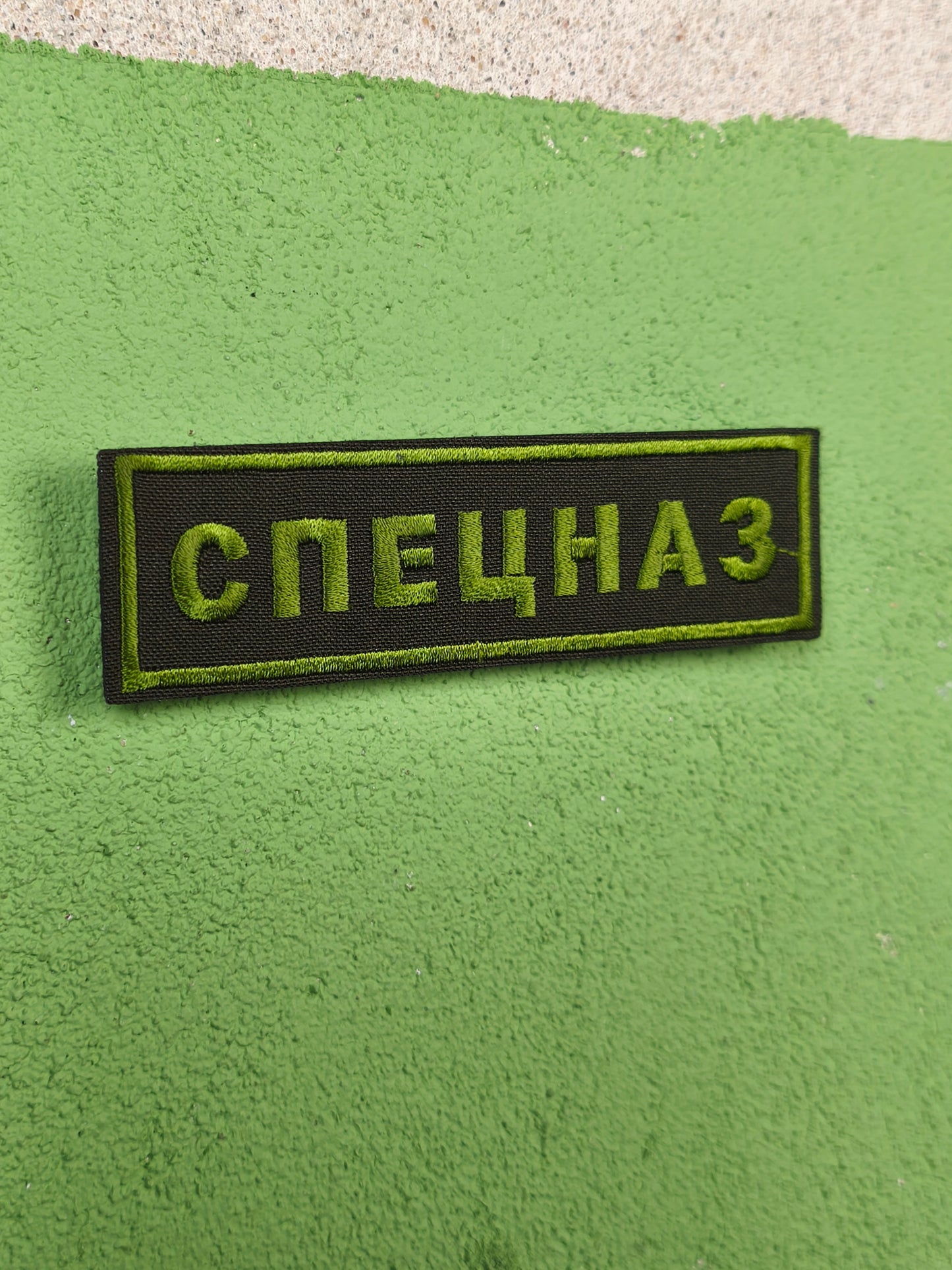 Patch: СПЕЦНАЗ Green Chest [Non Velcro]