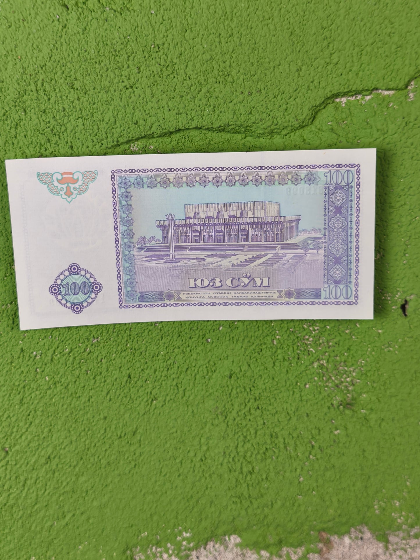 Uzbekistan 100 So'm (Sum) Banknote (1994)
