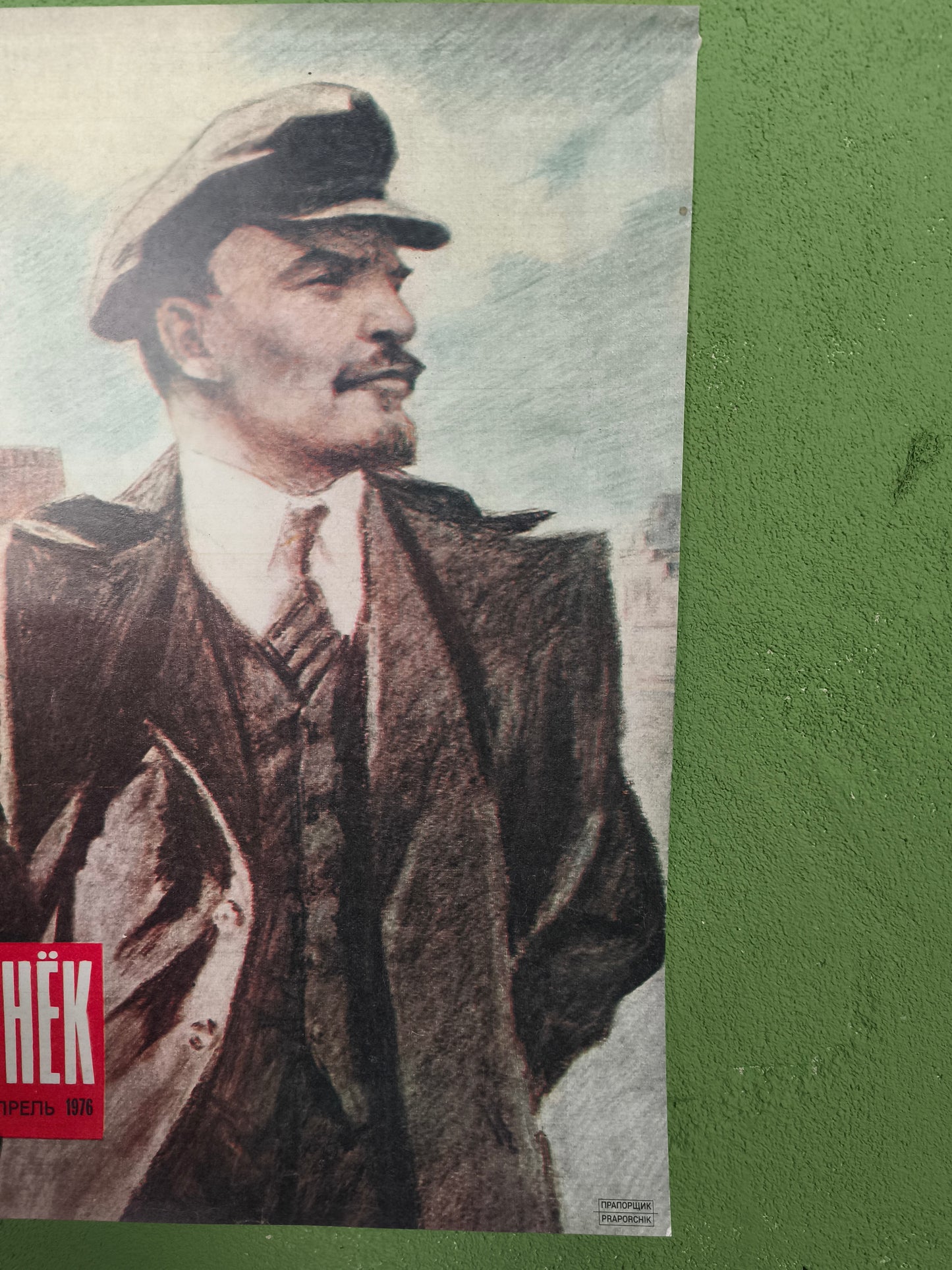 Print: Lenin Moscow 1976 Poster
