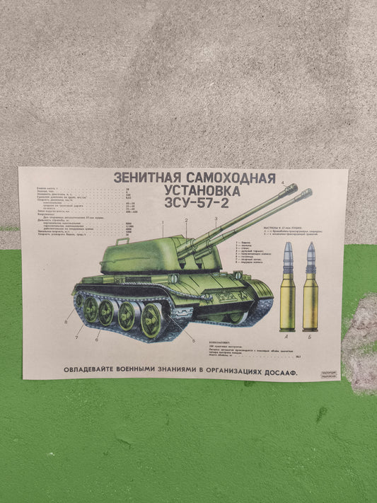 Print: ZSU-57-2 Self Propelled Anti Aircraft Gun (SPAAG) A3 / 12 X 16"