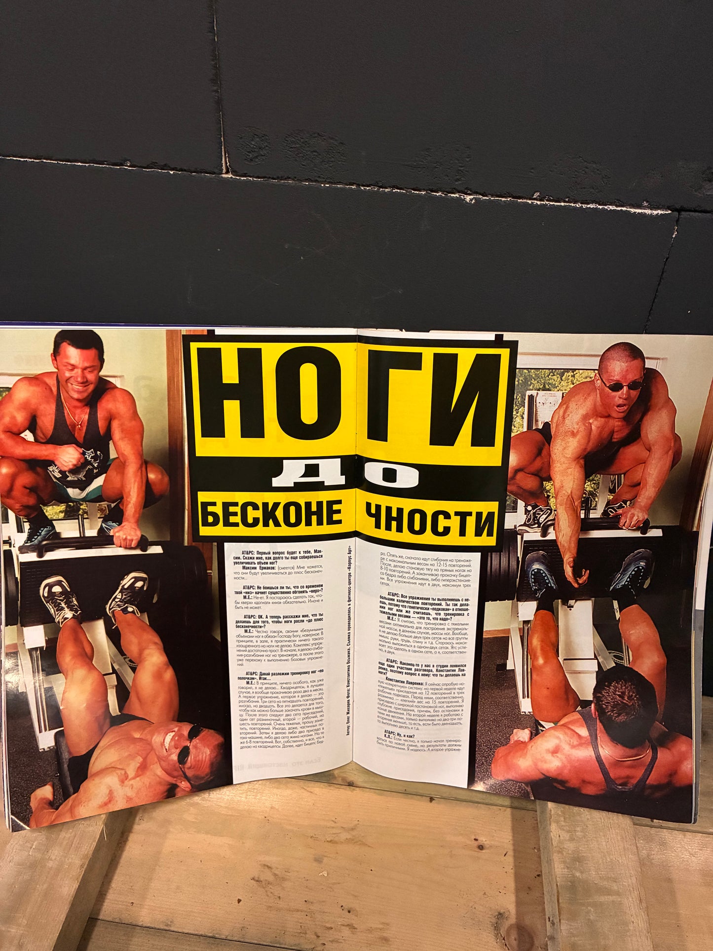 Russian Качай Мускулы / ''Pump your muscles'' Bodybuilding Magazine 2000s