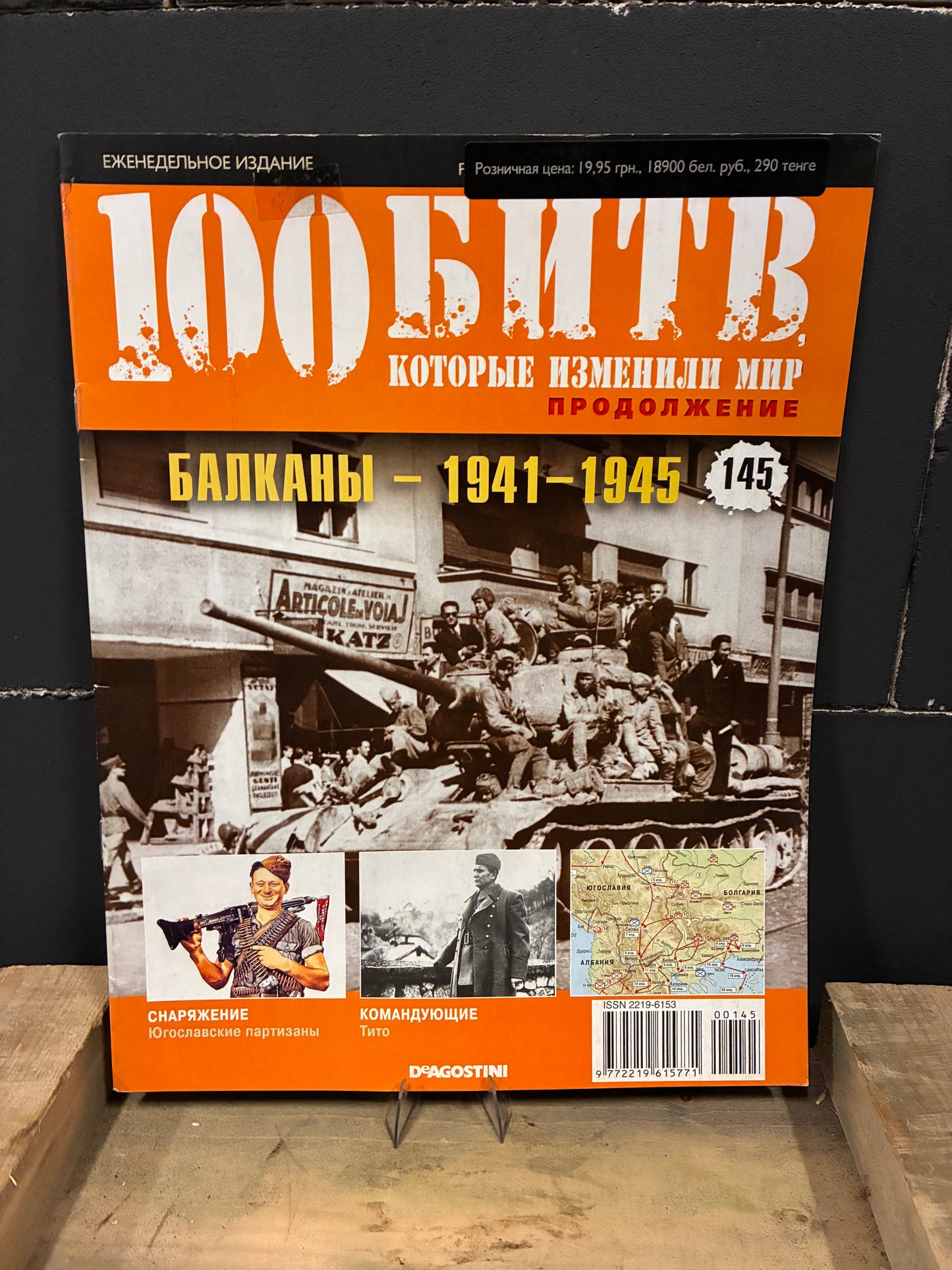 Russian Magazine 100 битв, которые изменили мир / 100 Battles That Changed the World