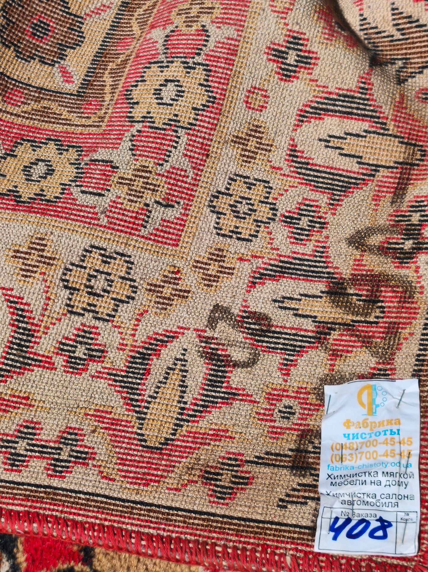 USSR Wall rug / Carpet 194x144cm / 6,4''x 4.7''