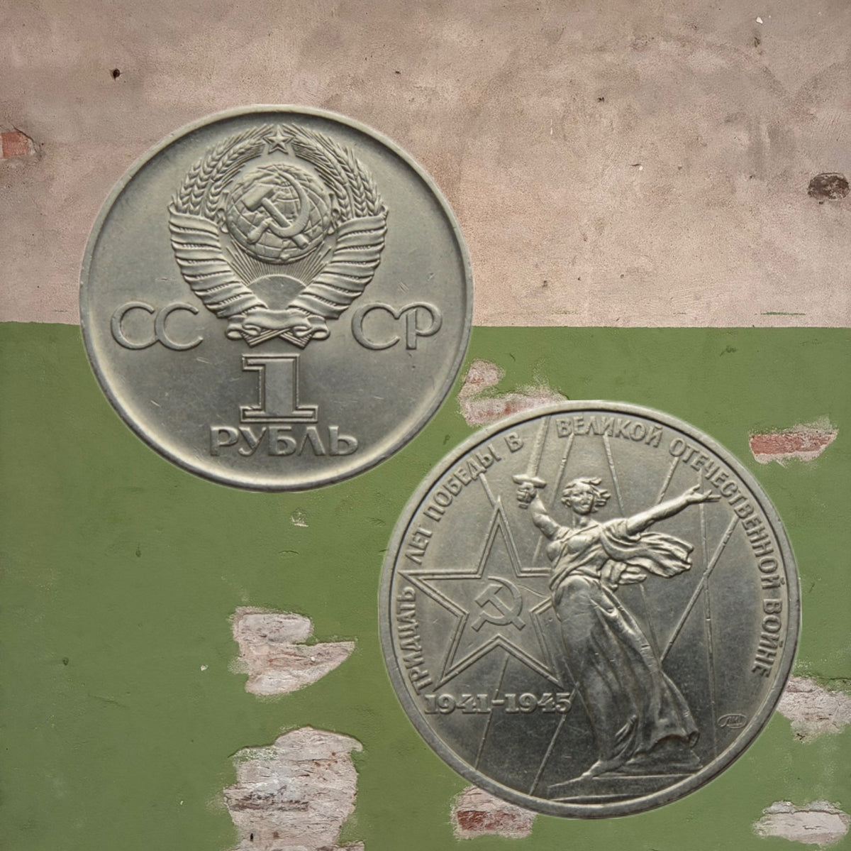 Soviet Kopeck & Ruble Coins 1961–1991 Original Circulated USSR Currency