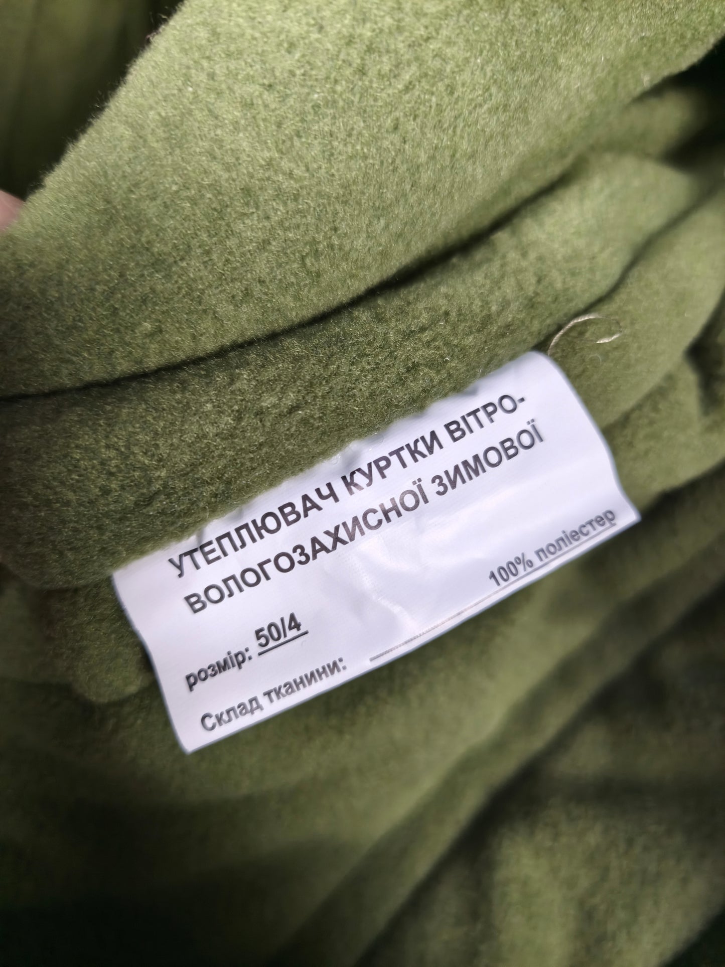 Ukranian MM-14 Bomberjacket W. Fleece Lining [L]