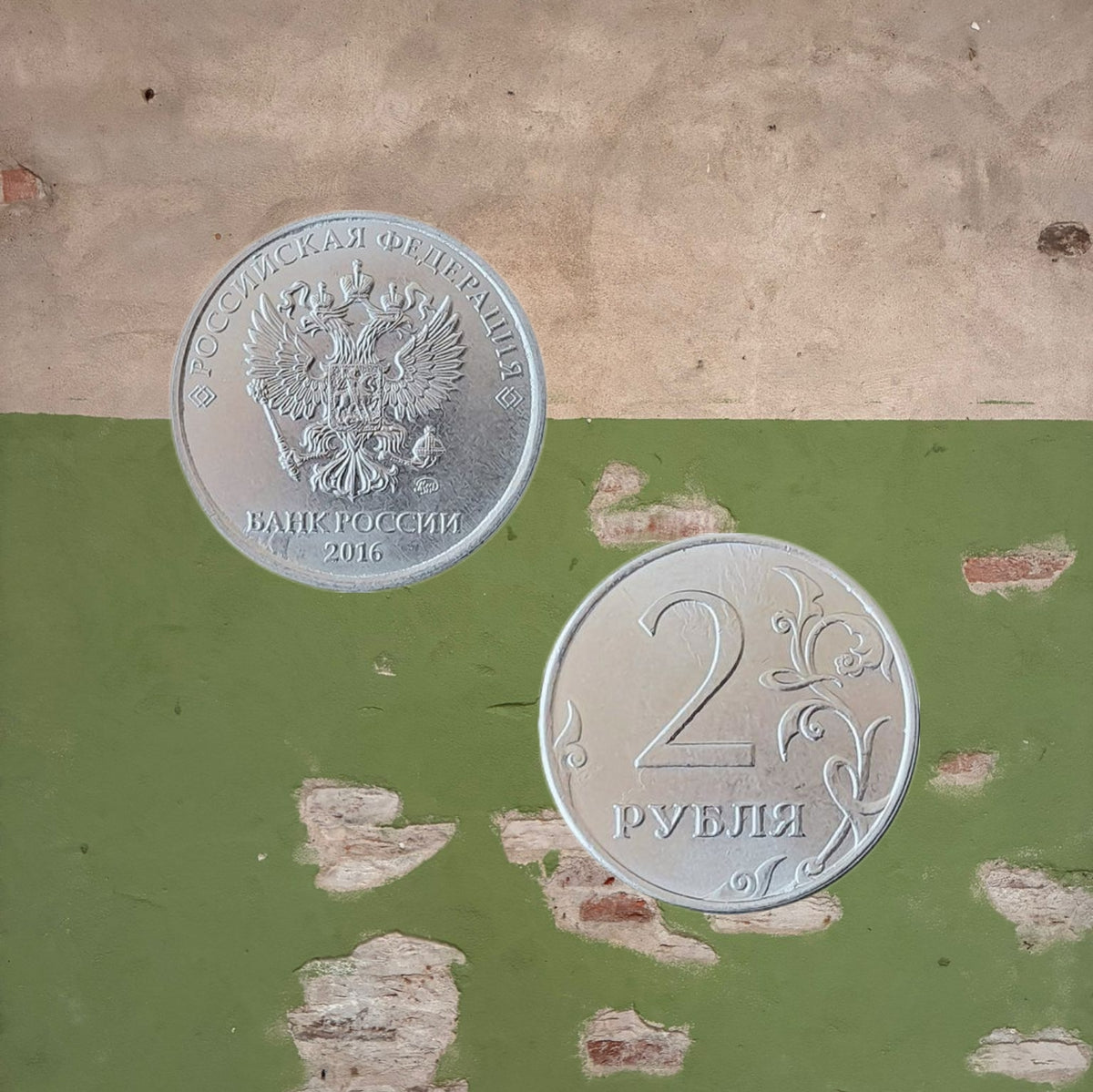 2016-2026 Russian Ruble Coins Present State Coat of Arms Circulated