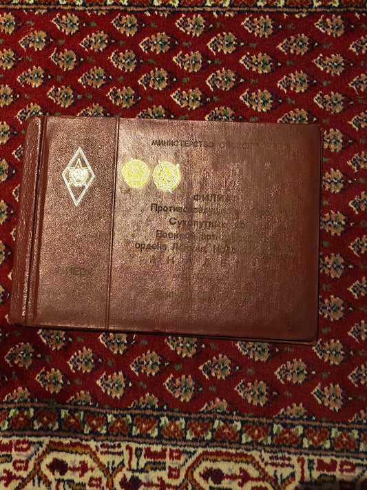 CCCP PhotoAlbum: Graduates Red banner Academy 1971-1976, Ministry of Defence Kiev.