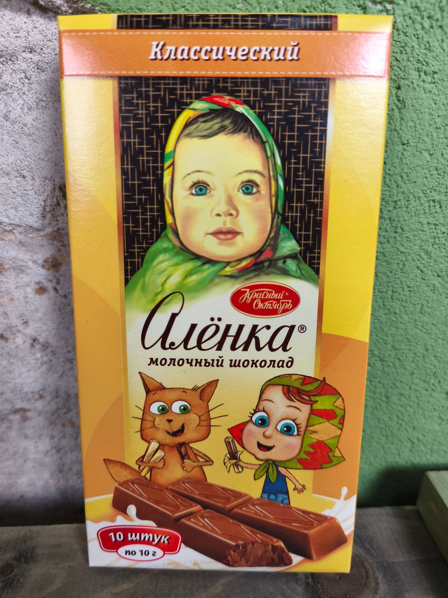 Алëнка -Alenka/Alyonka 10x Russian Chocolate Milk Bars