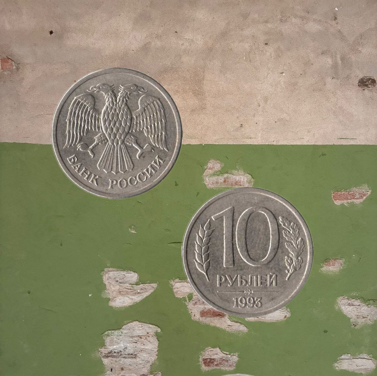 1992 Russian Ruble Coins First Post-Soviet Issue Circulated