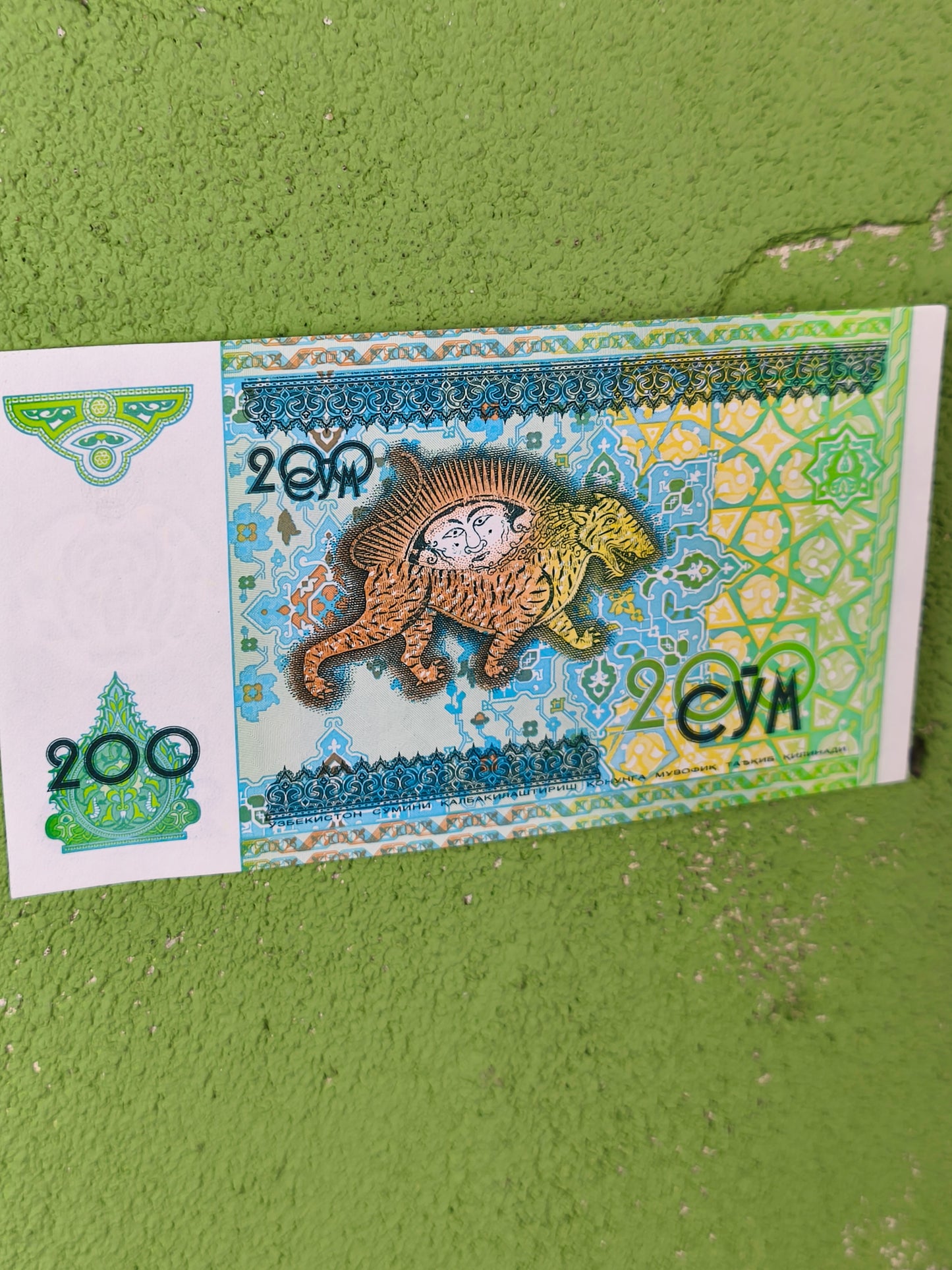 Uzbekistan 200 So'm (sum) Banknote (1997)