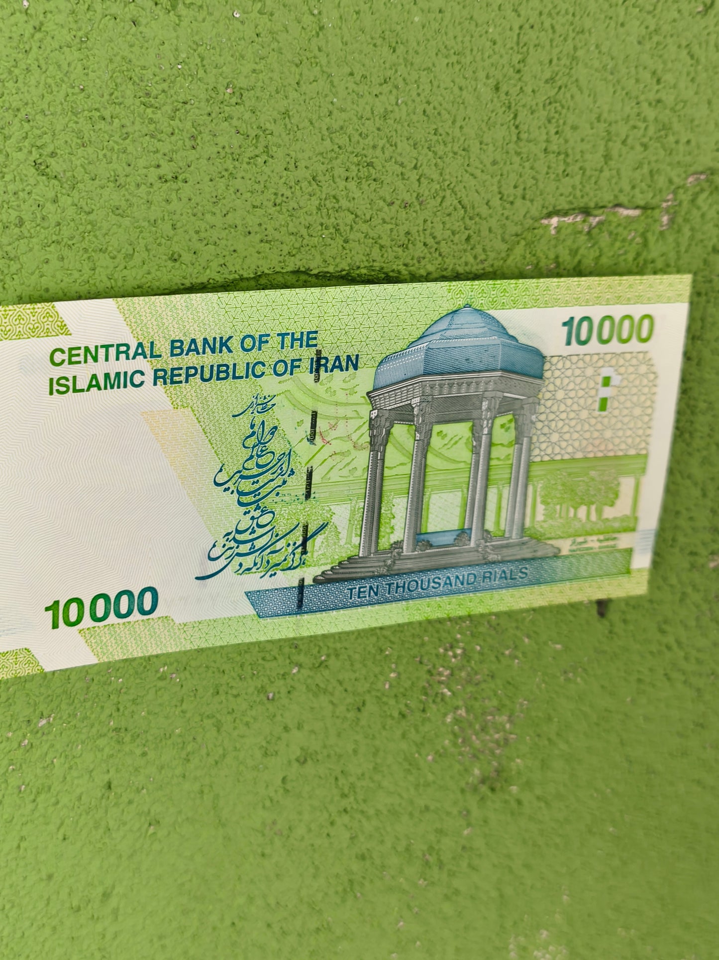 Islamic Republic of Iran 10,000 Rials Banknote (2017–2019)