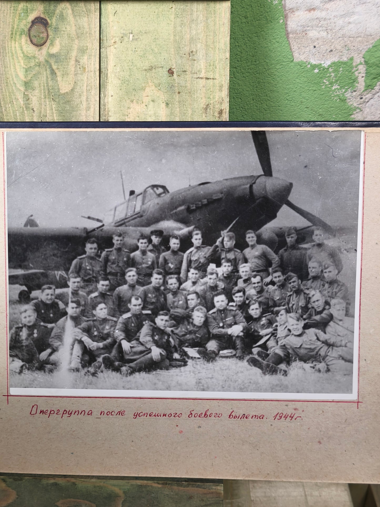 CCCP PhotoAlbum: 1944, 143rd Guards Assault Aviation Regiment.