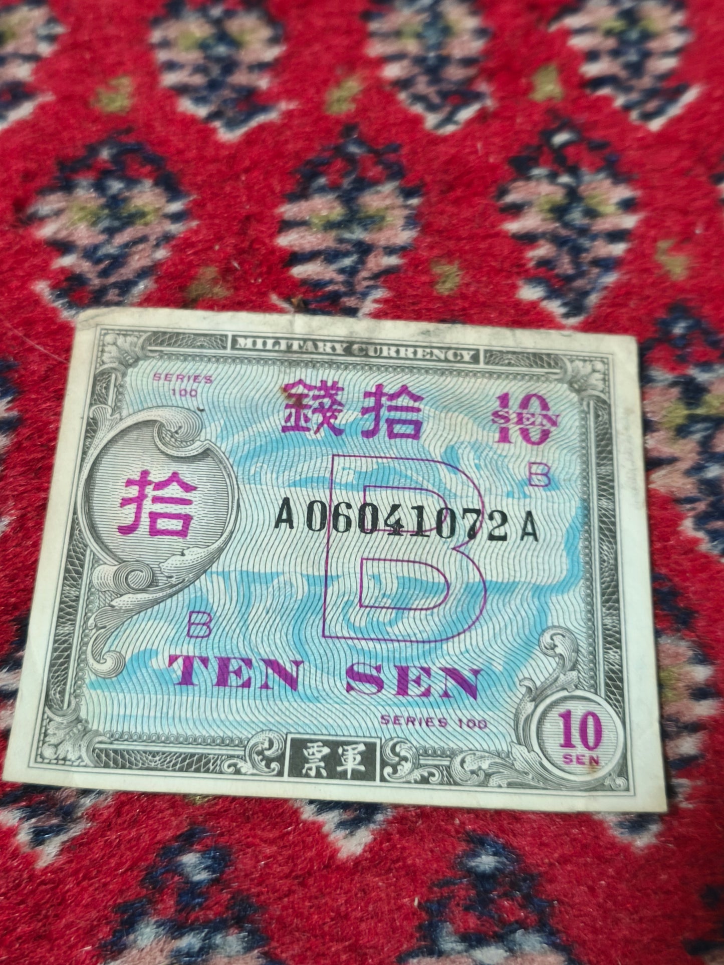 1945 Okinawa 10 Sen US Military Currency -B-Note