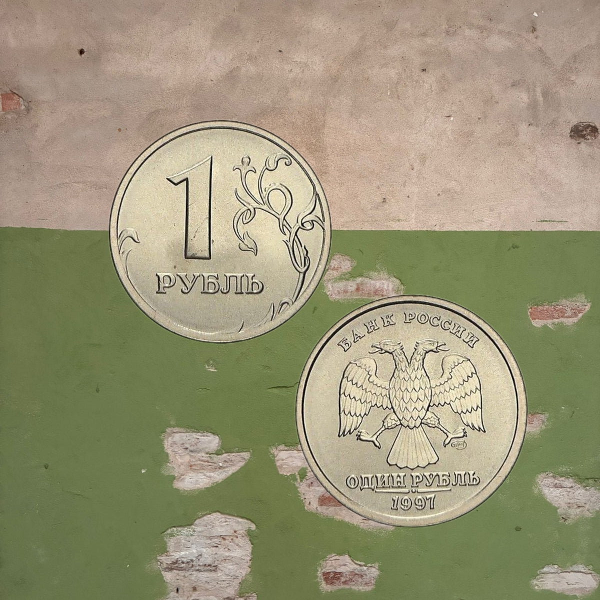 1997-2015 Russian Ruble & Kopeck Coins Bank of Russia Circulated