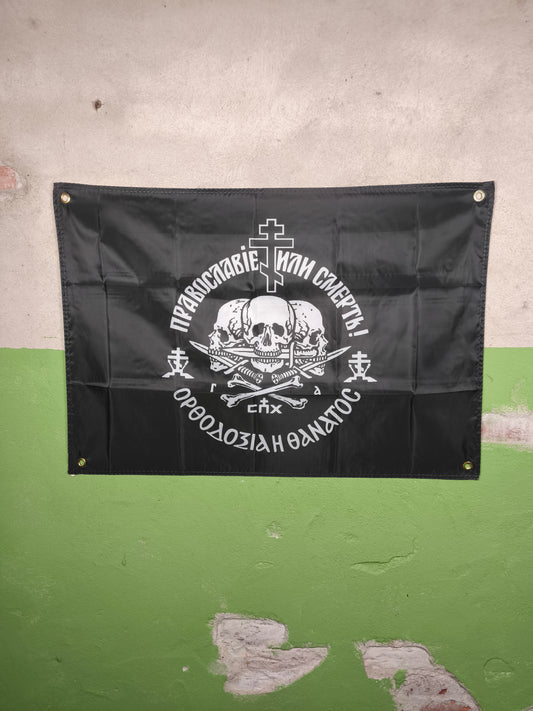 Black Banner Flag Orthodoxy or Death! 60x90cm