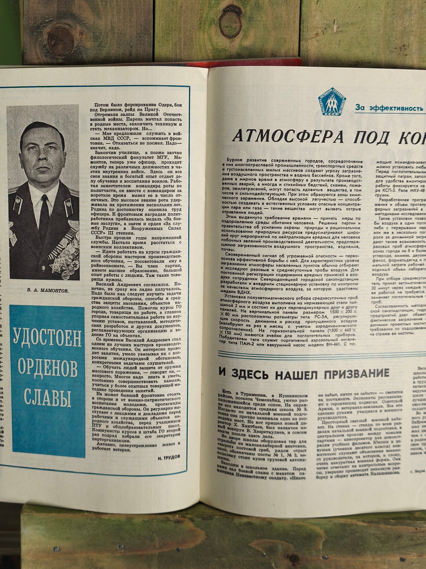 1980 Soviet Magazines: Военные Знания / Military Knowledge